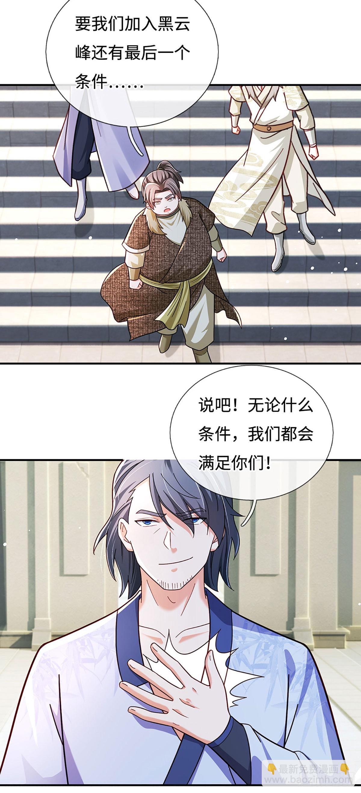 第56话 我要做峰主-第56话