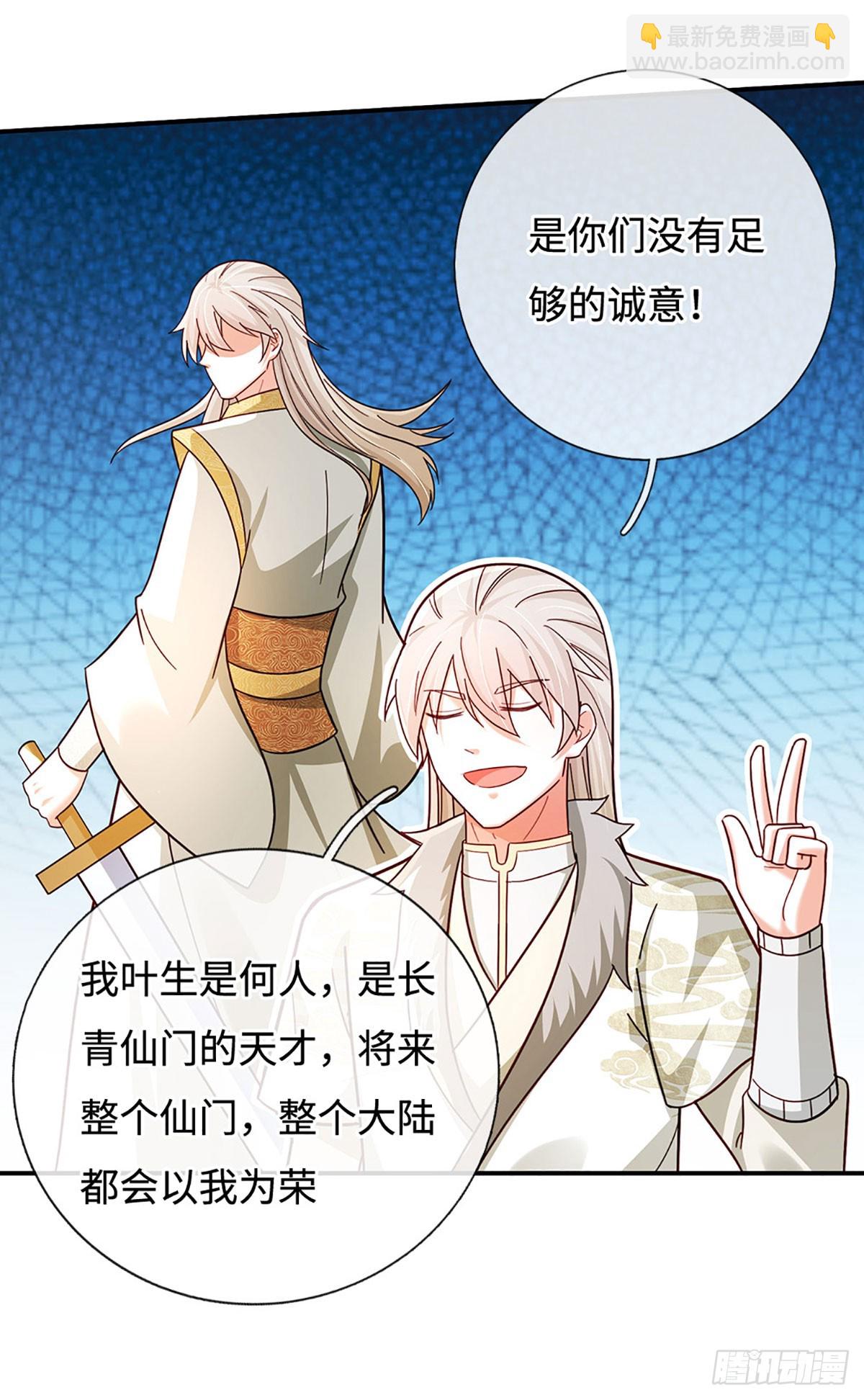 第56话 我要做峰主-第56话