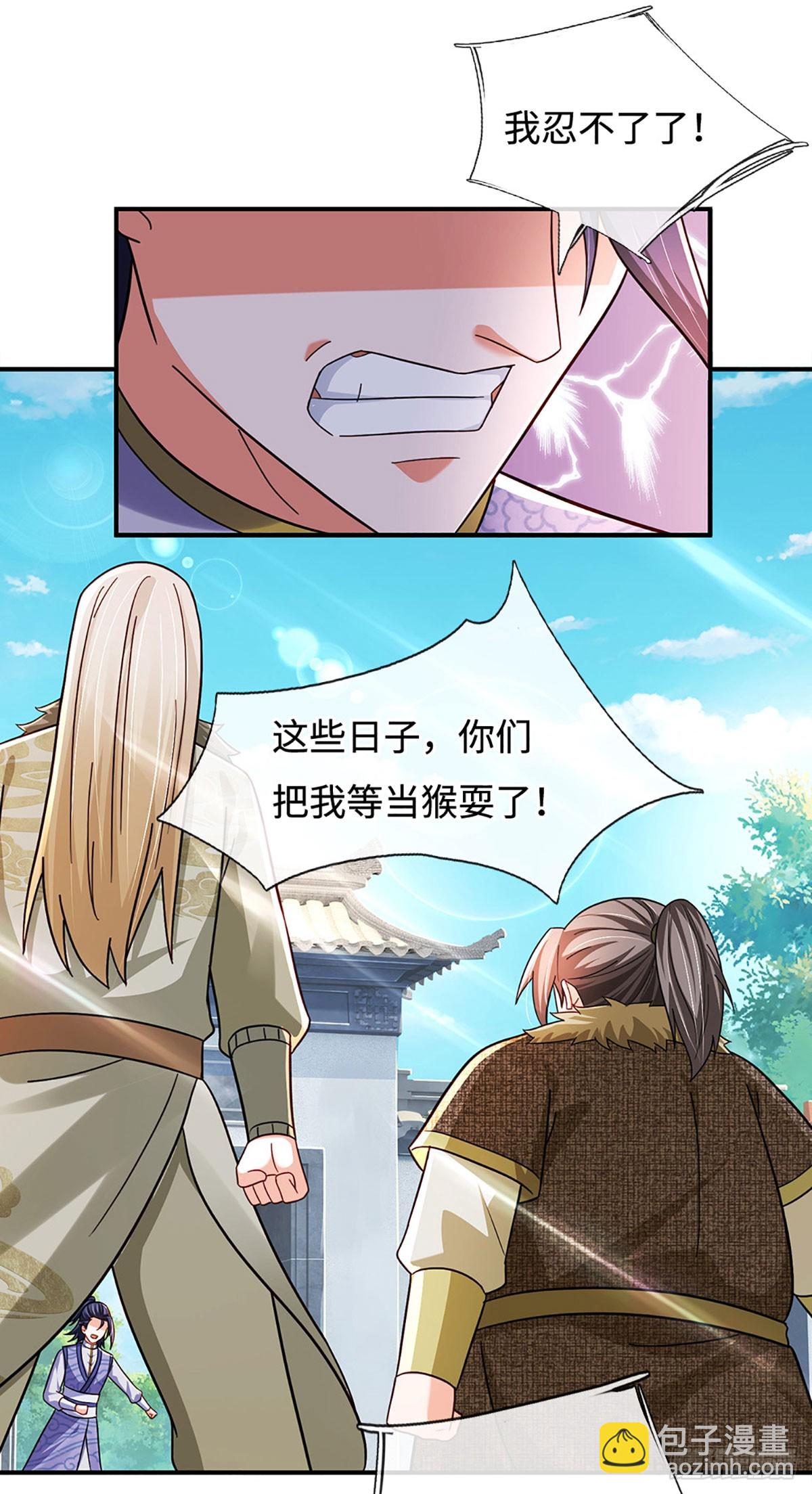 第56话 我要做峰主-第56话