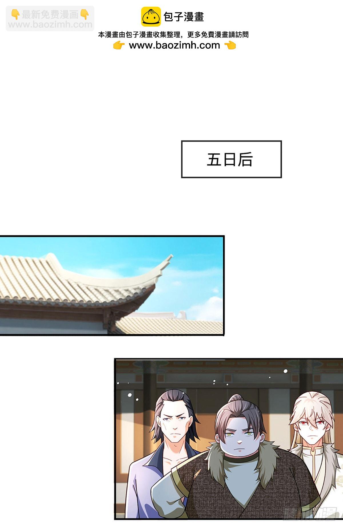 第56话 我要做峰主-第56话