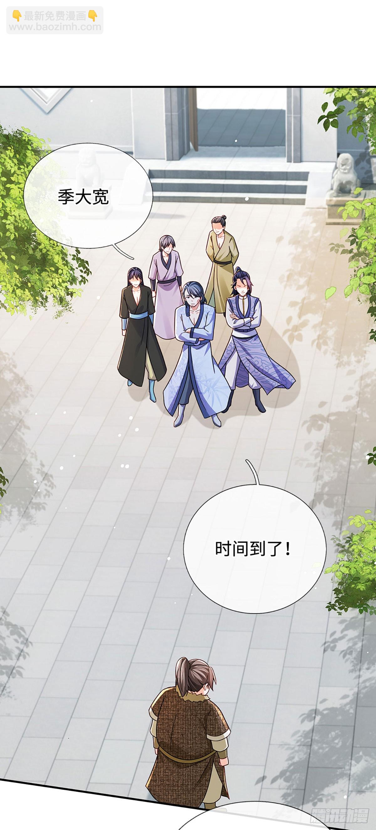 第56话 我要做峰主-第56话