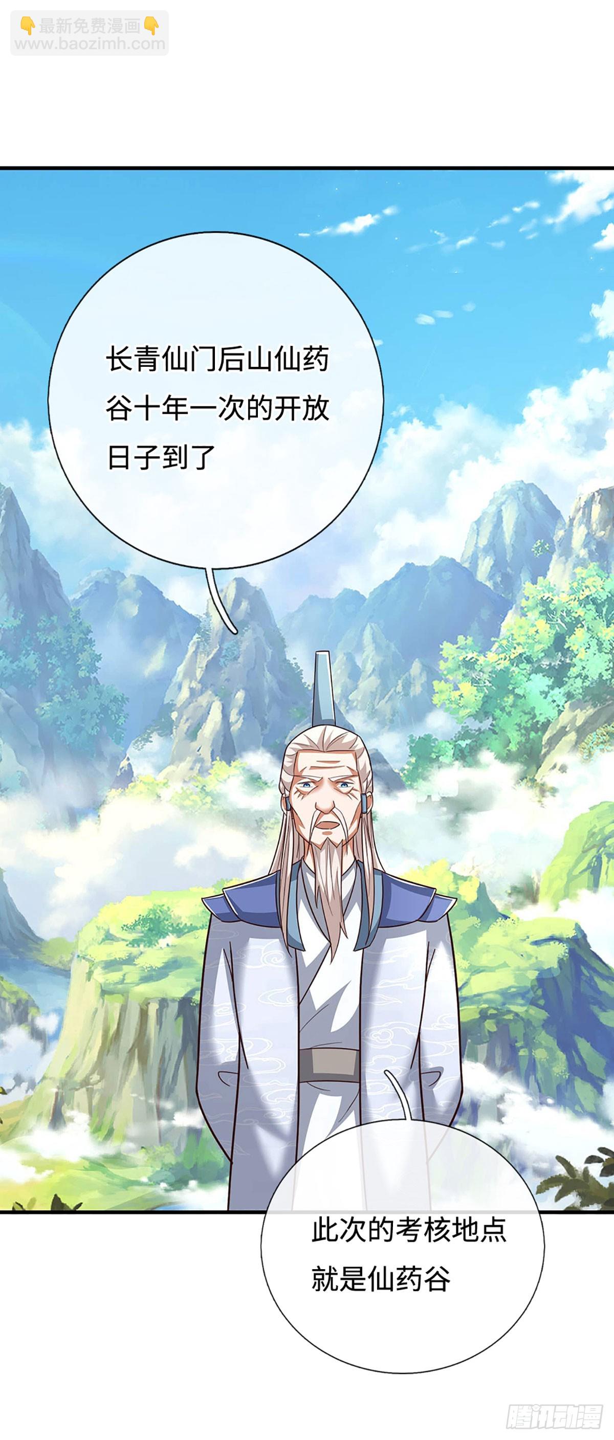 氪丹修仙只苟長生 - 第58話 內門弟子考覈 - 2