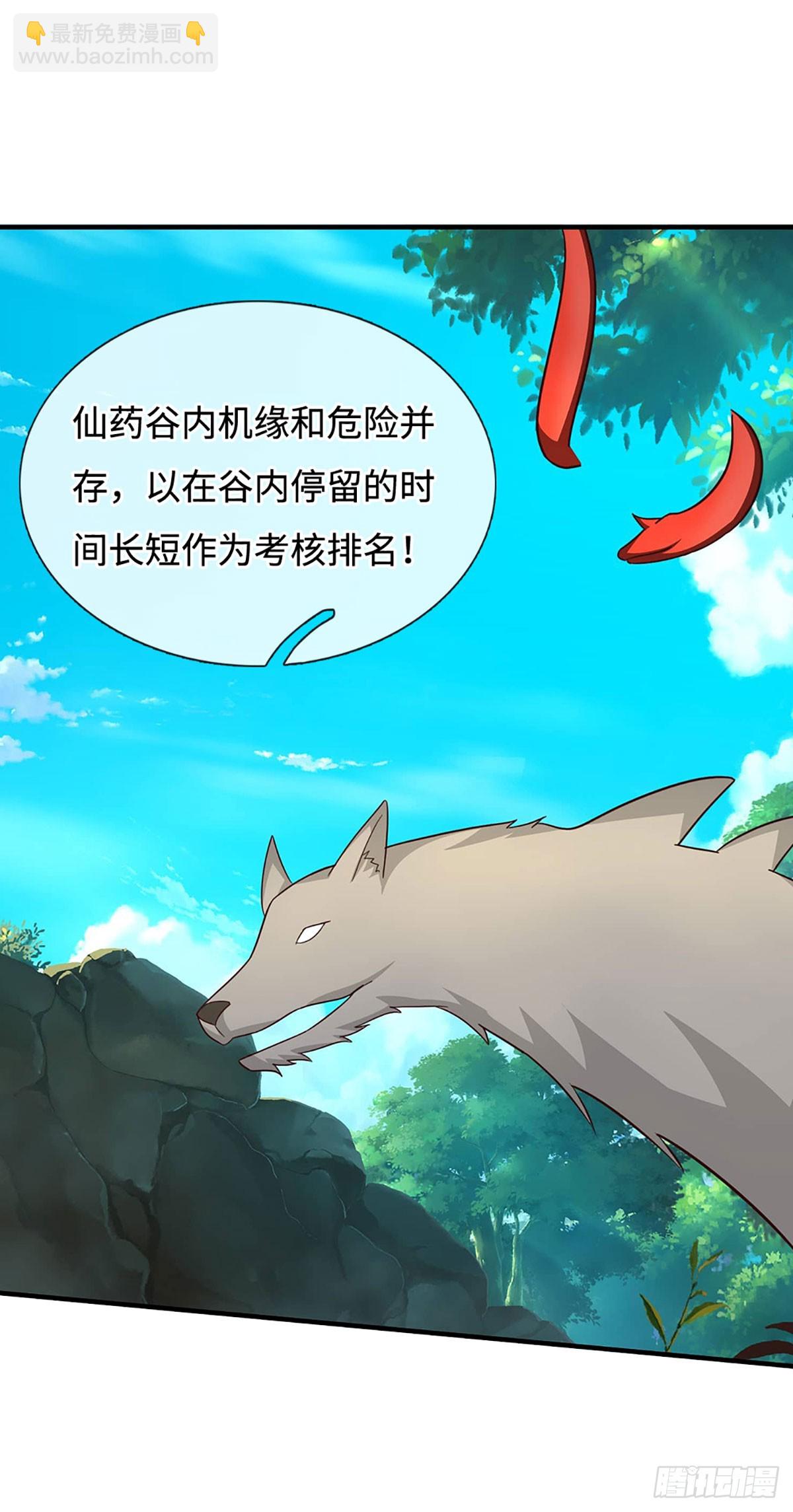 氪丹修仙只苟長生 - 第58話 內門弟子考覈 - 3