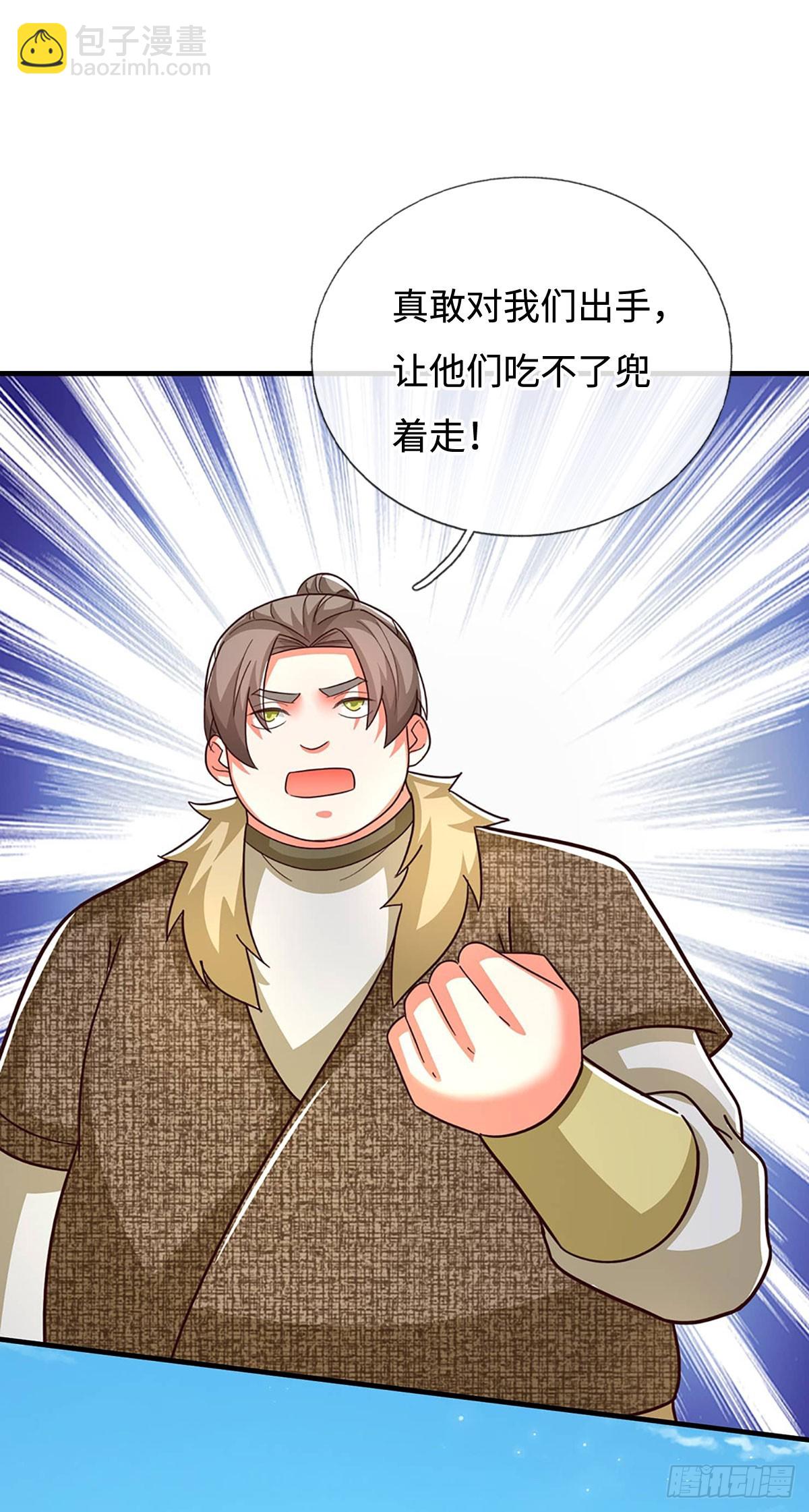 氪丹修仙只苟長生 - 第58話 內門弟子考覈 - 5