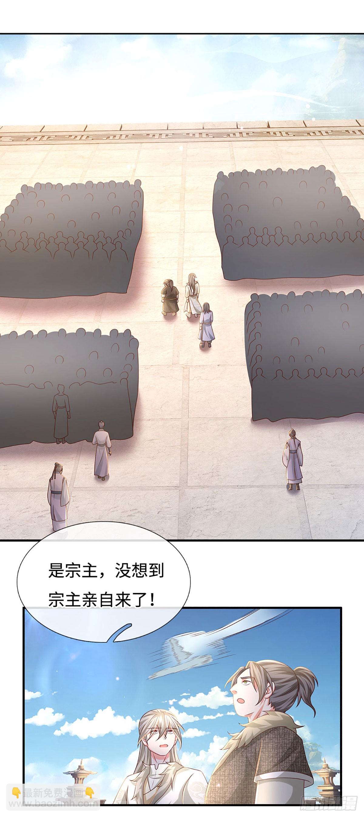 氪丹修仙只苟長生 - 第58話 內門弟子考覈 - 3