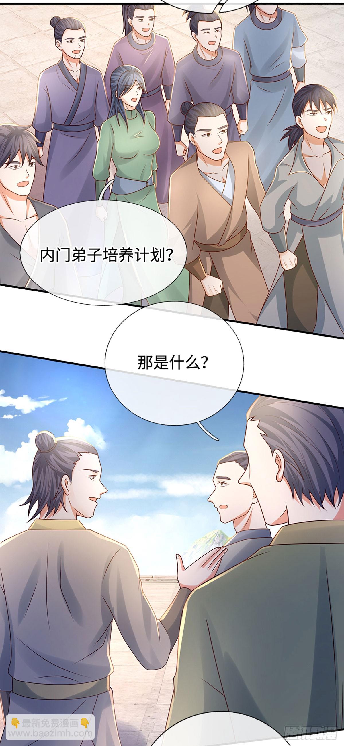 氪丹修仙只苟長生 - 第58話 內門弟子考覈 - 5