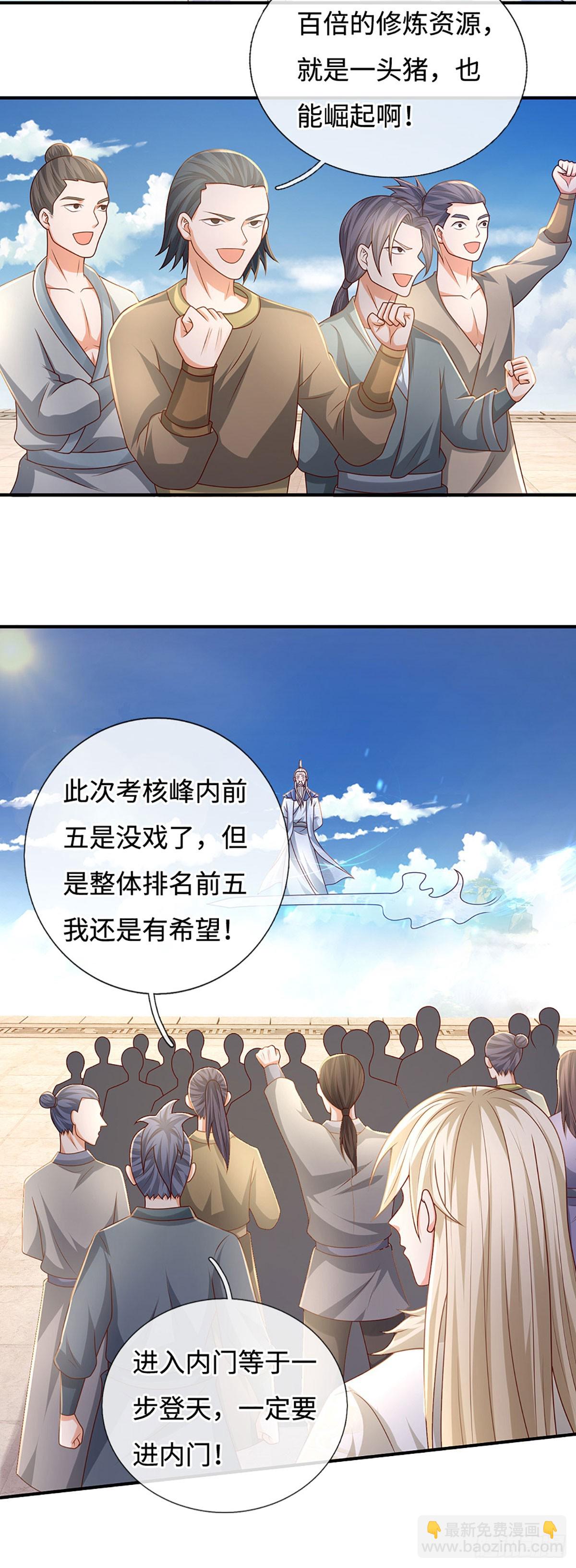 氪丹修仙只苟長生 - 第58話 內門弟子考覈 - 2