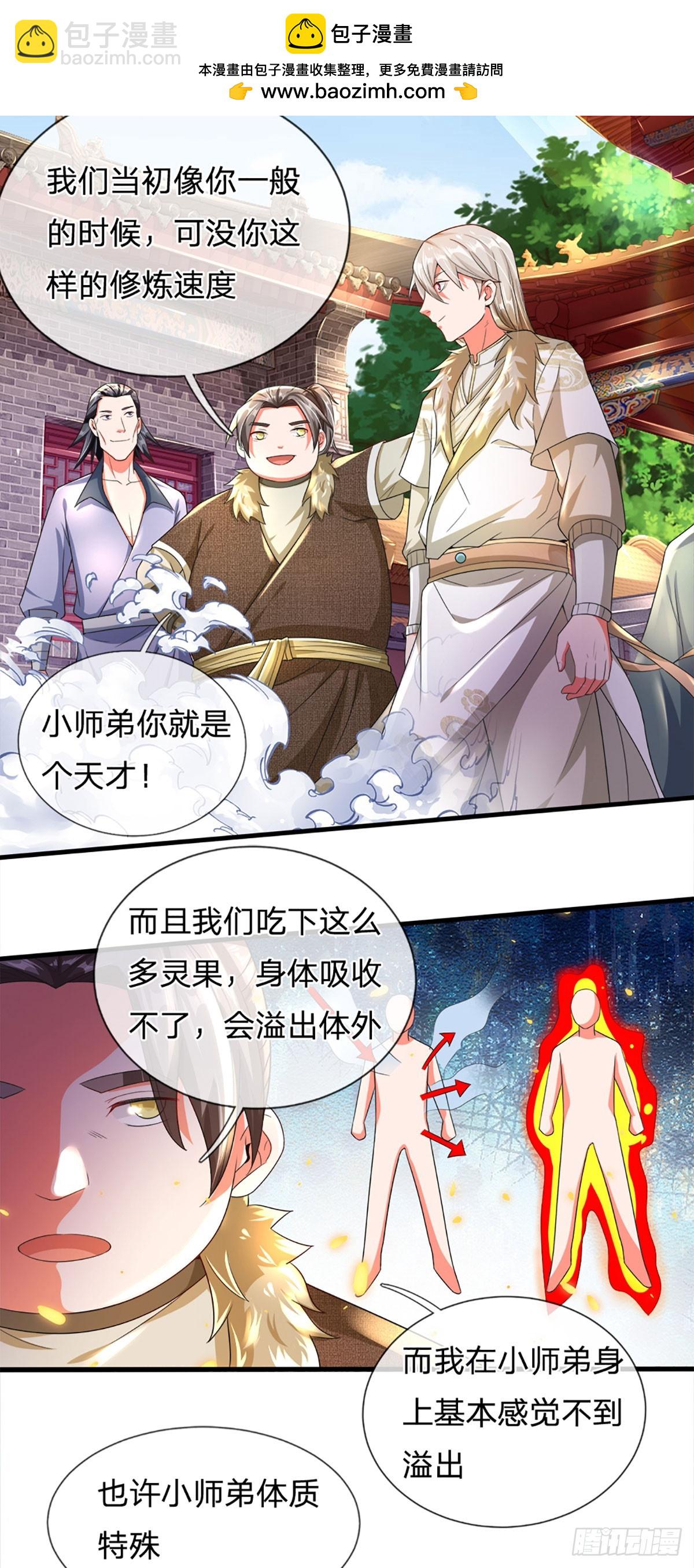 第6话 丹房传统&mdash;驯鼎-第6话