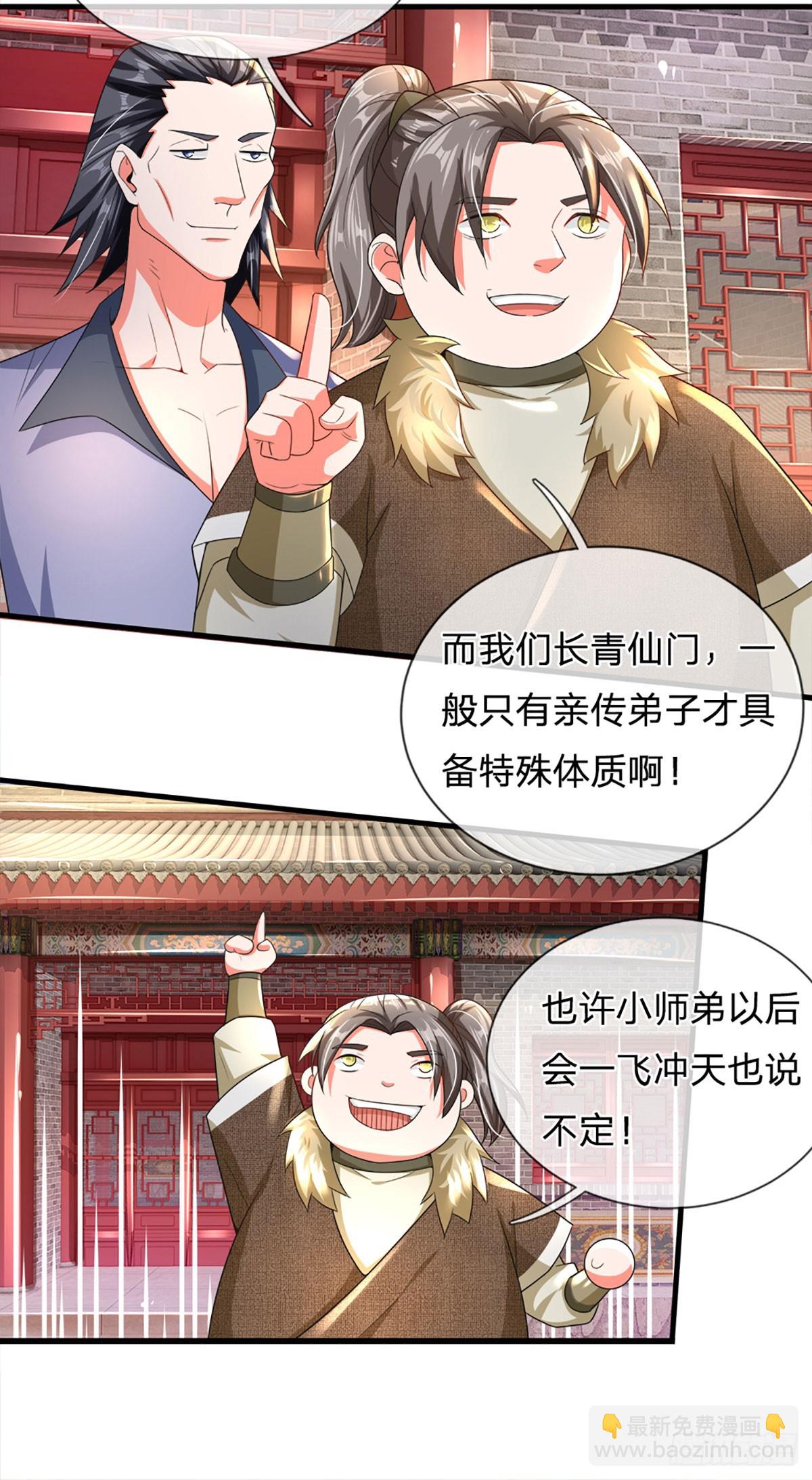 第6话 丹房传统&mdash;驯鼎-第6话