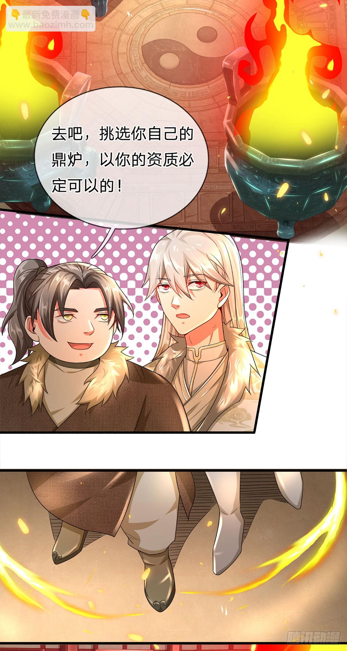 第6话 丹房传统&mdash;驯鼎-第6话