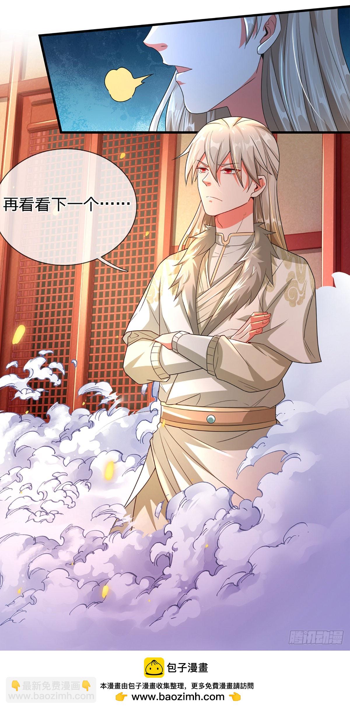 第6话 丹房传统&mdash;驯鼎-第6话