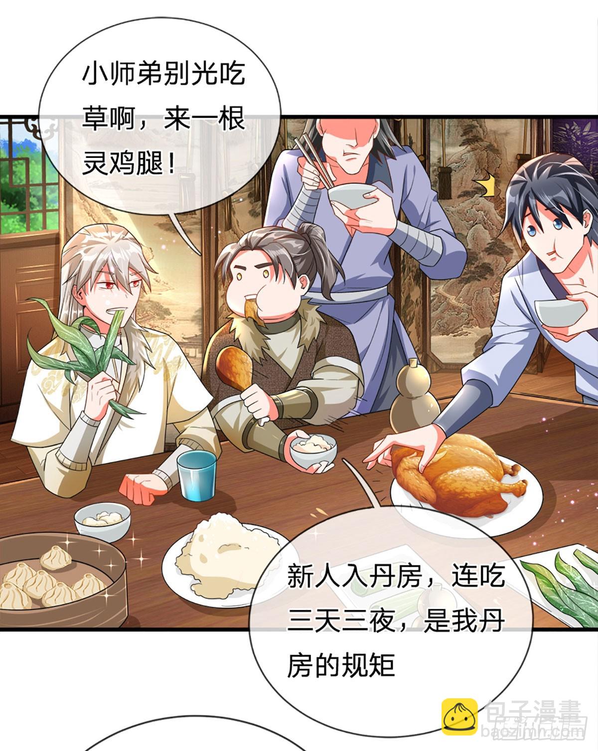 第6话 丹房传统&mdash;驯鼎-第6话