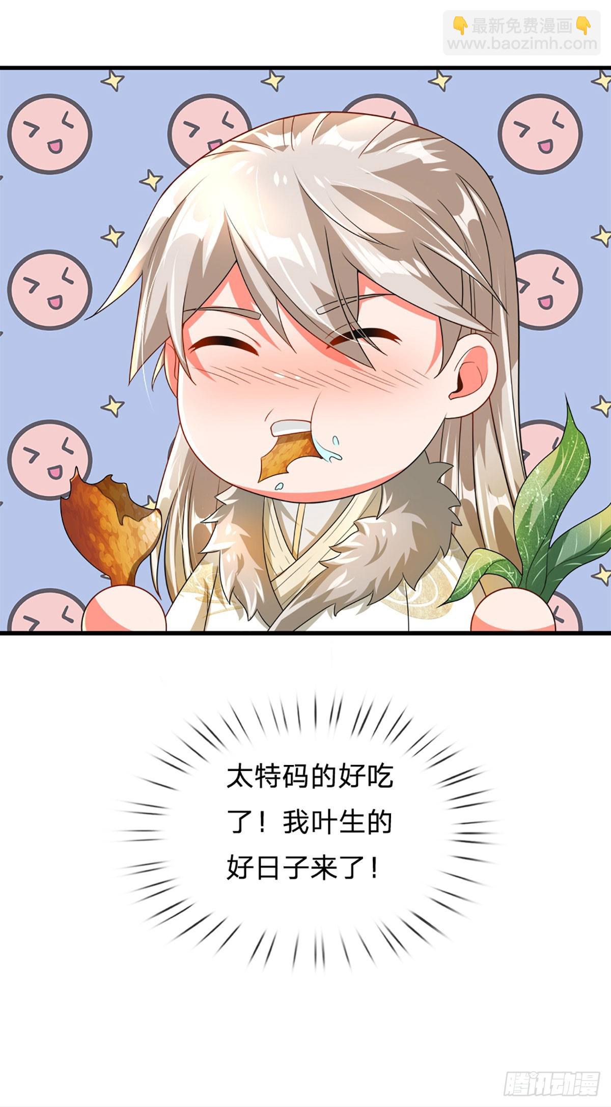 第6话 丹房传统&mdash;驯鼎-第6话