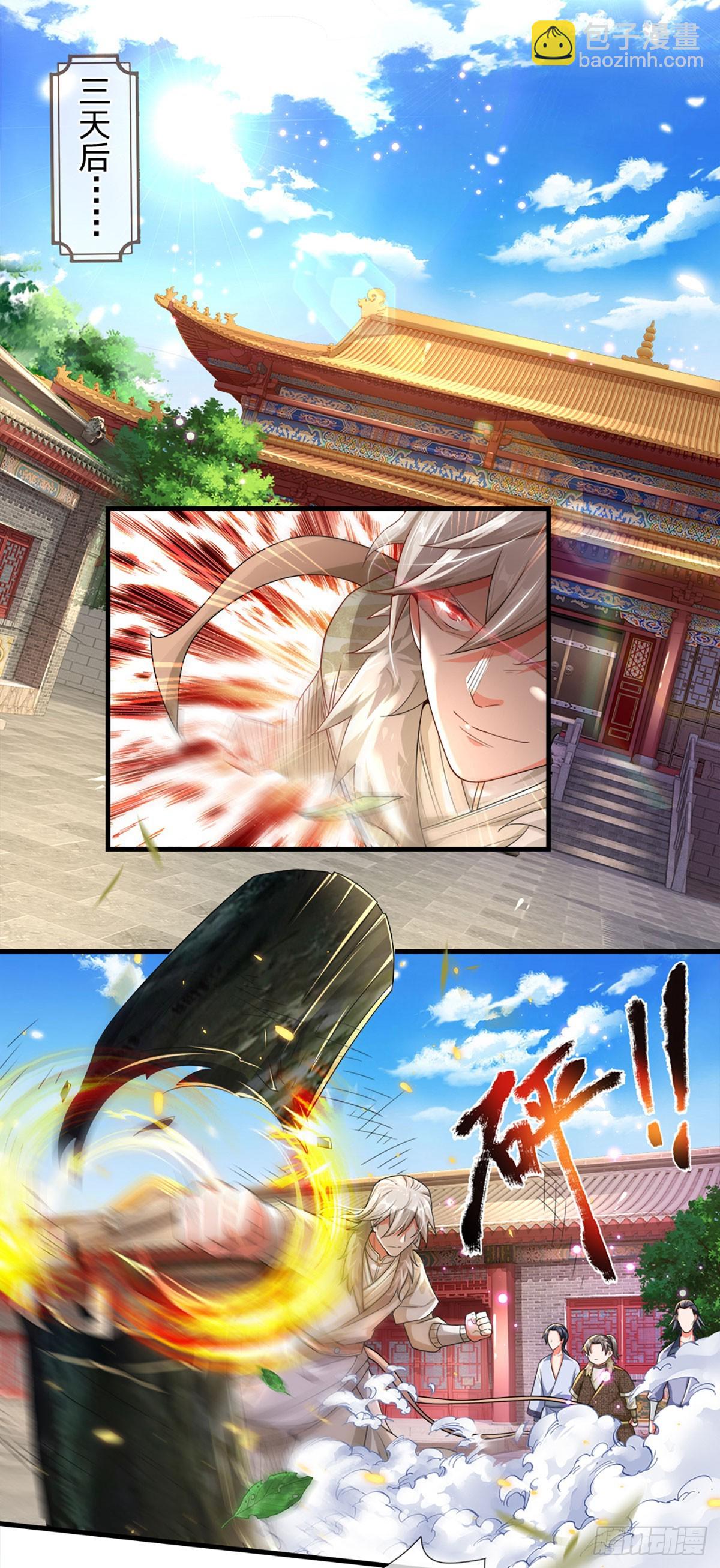 第6话 丹房传统&mdash;驯鼎-第6话