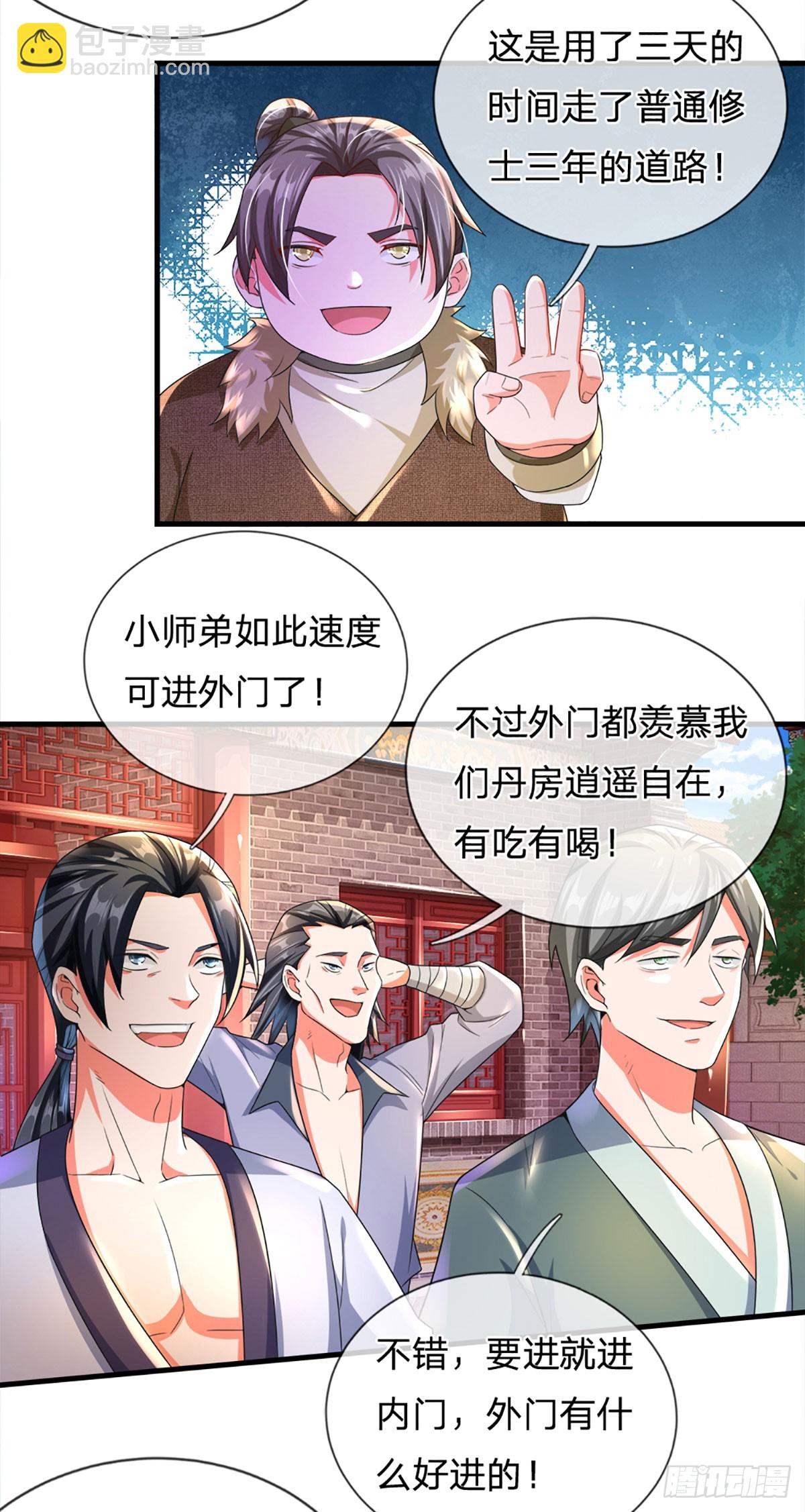 第6话 丹房传统&mdash;驯鼎-第6话