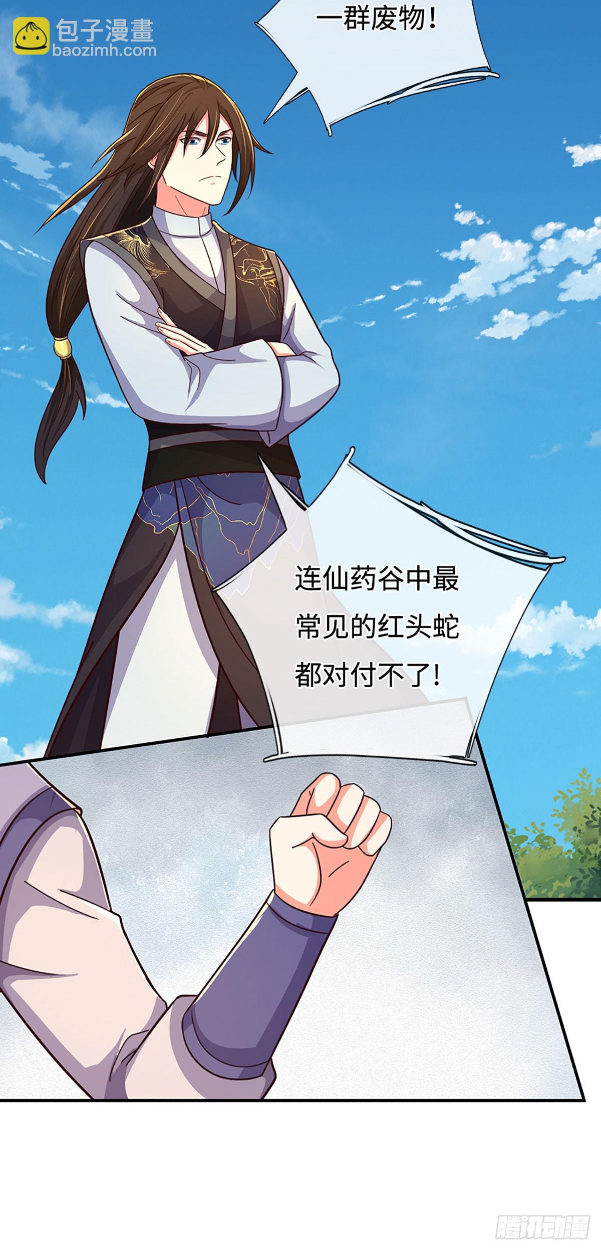 第64话 小红，咬他！-第64话