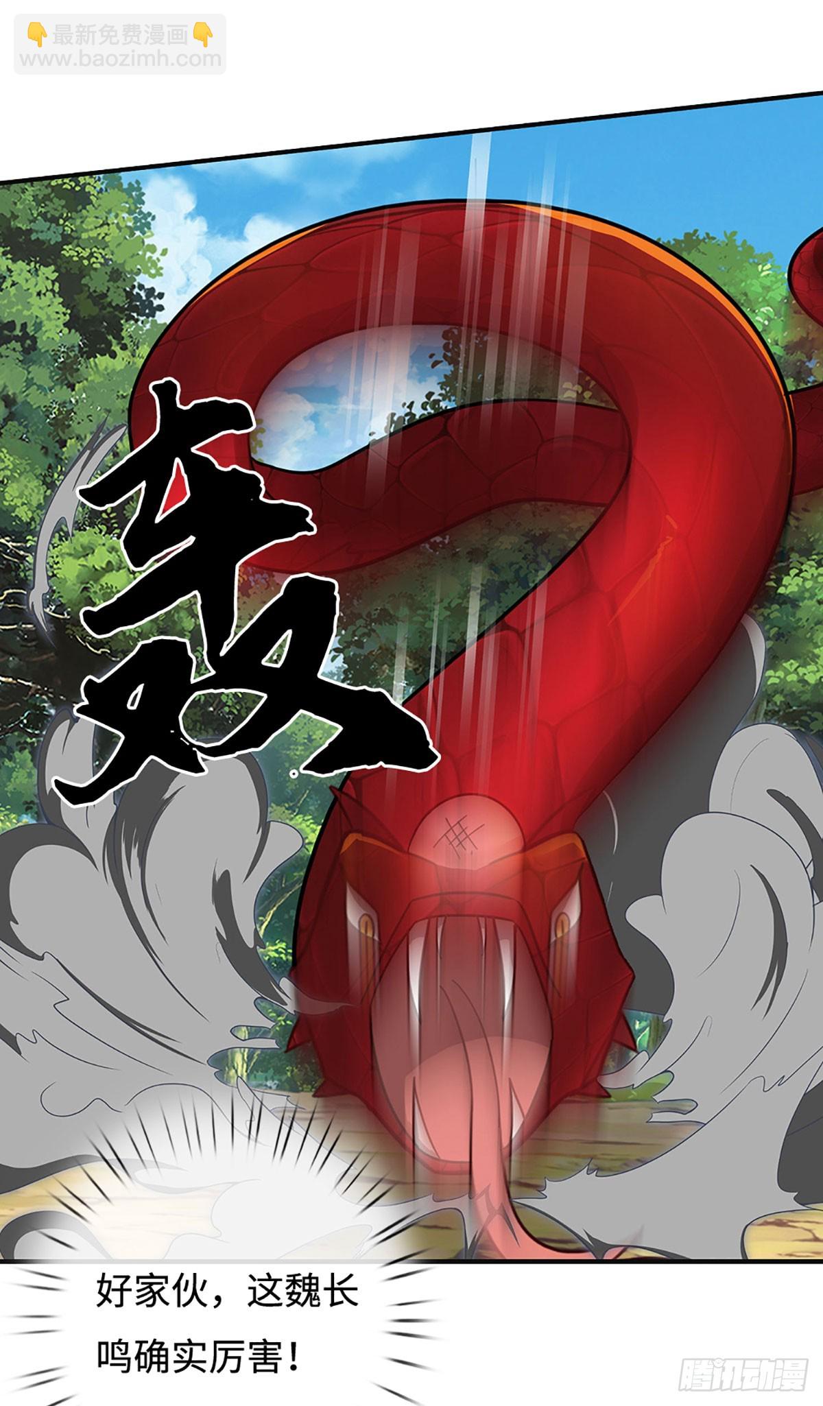 第64话 小红，咬他！-第64话