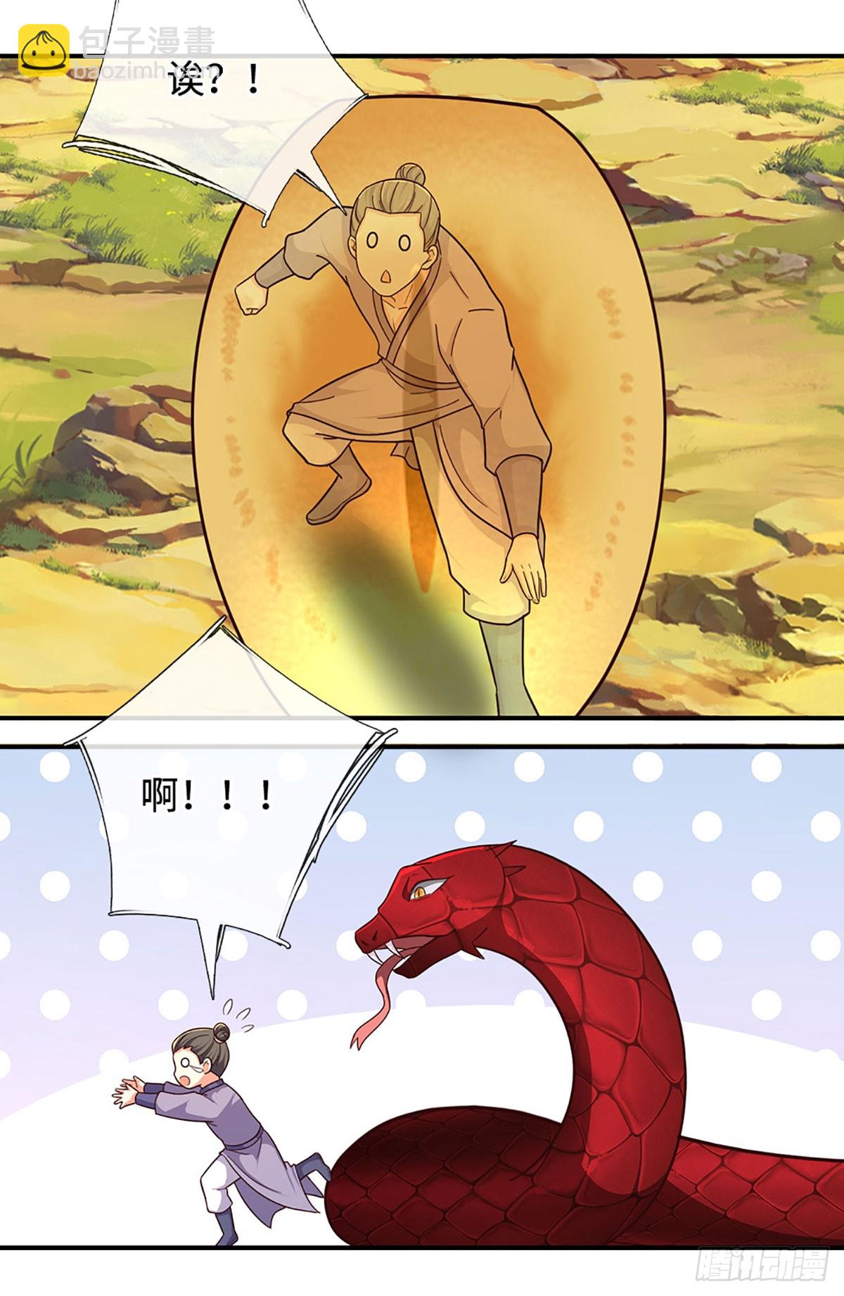 第64话 小红，咬他！-第64话