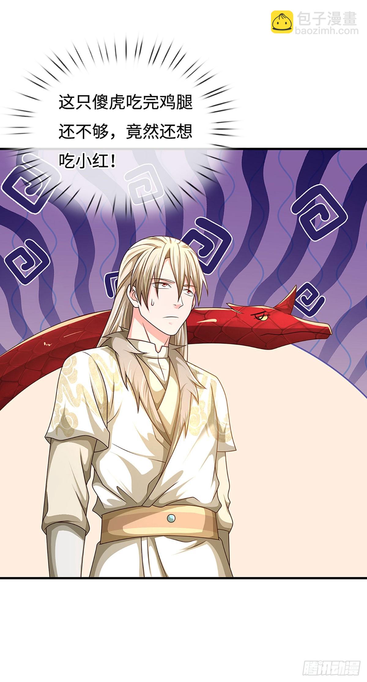 氪丹修仙只苟長生 - 第70話 我不吃素！ - 1