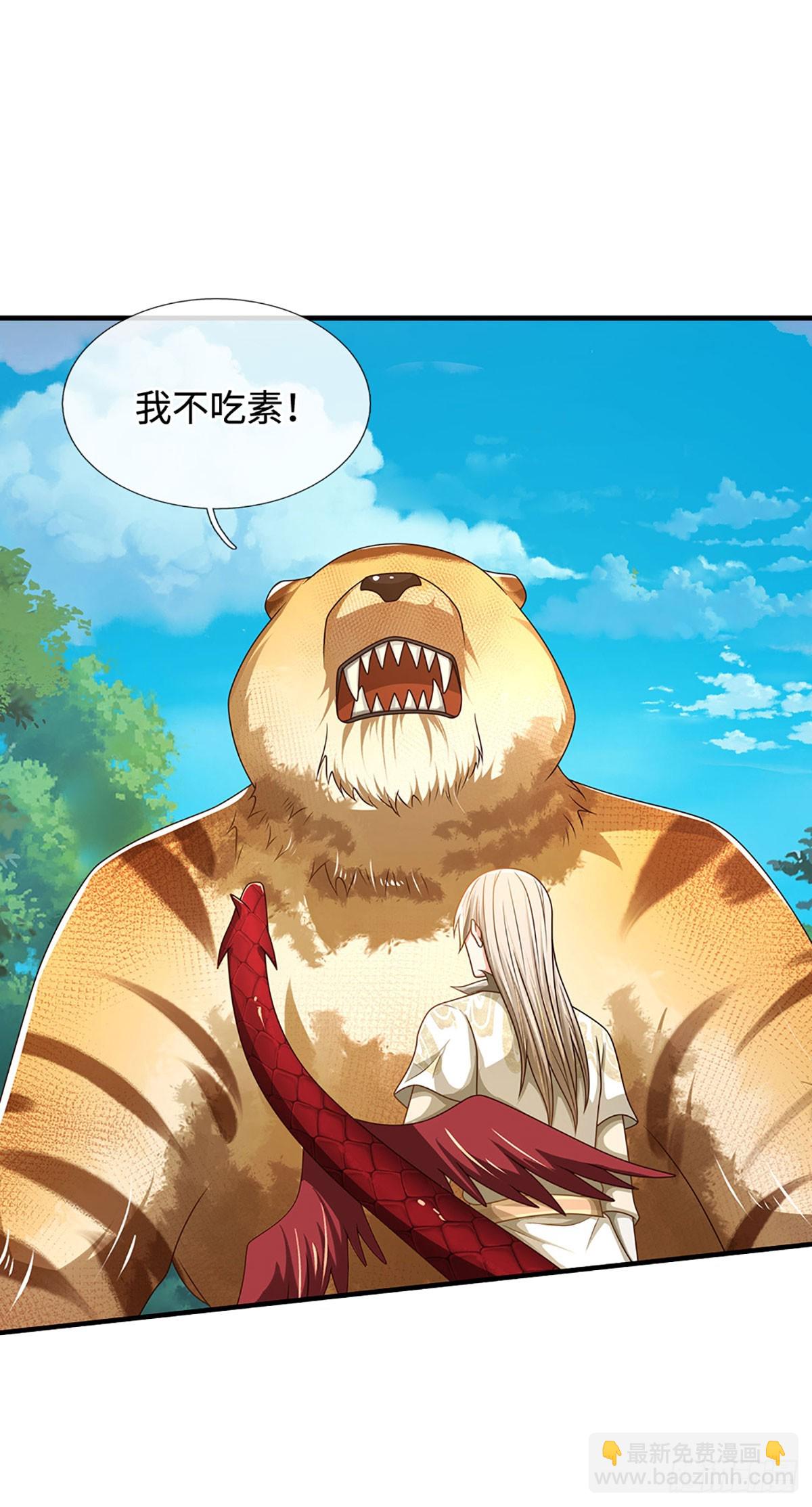 氪丹修仙只苟長生 - 第70話 我不吃素！ - 2