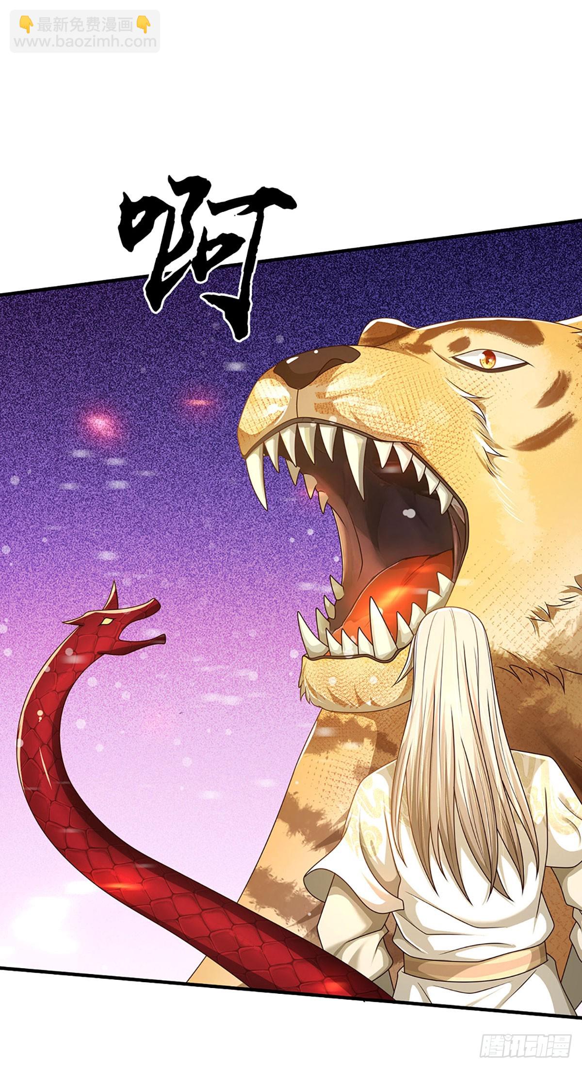 氪丹修仙只苟長生 - 第70話 我不吃素！ - 3