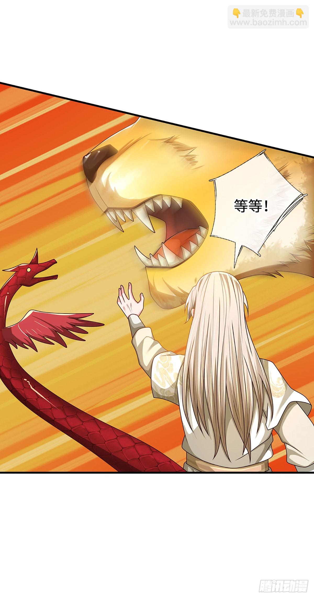 氪丹修仙只苟長生 - 第70話 我不吃素！ - 4