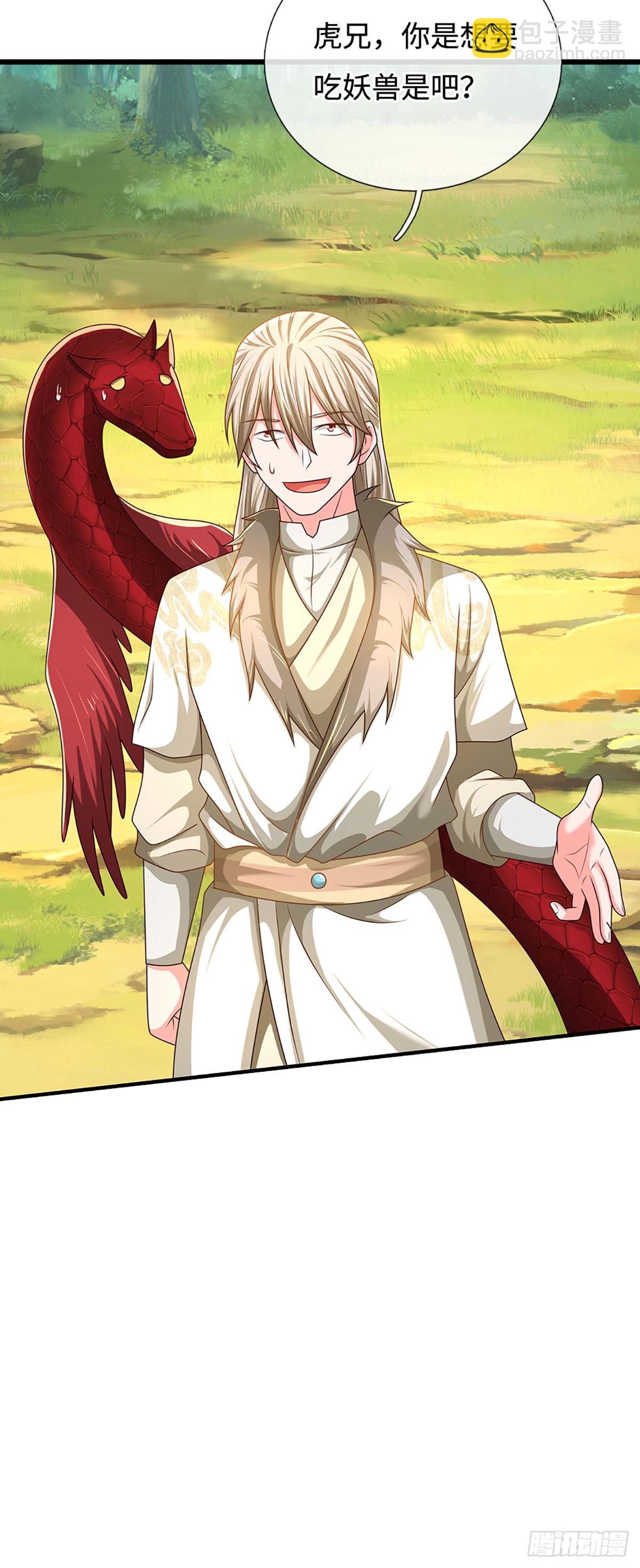 氪丹修仙只苟長生 - 第70話 我不吃素！ - 6