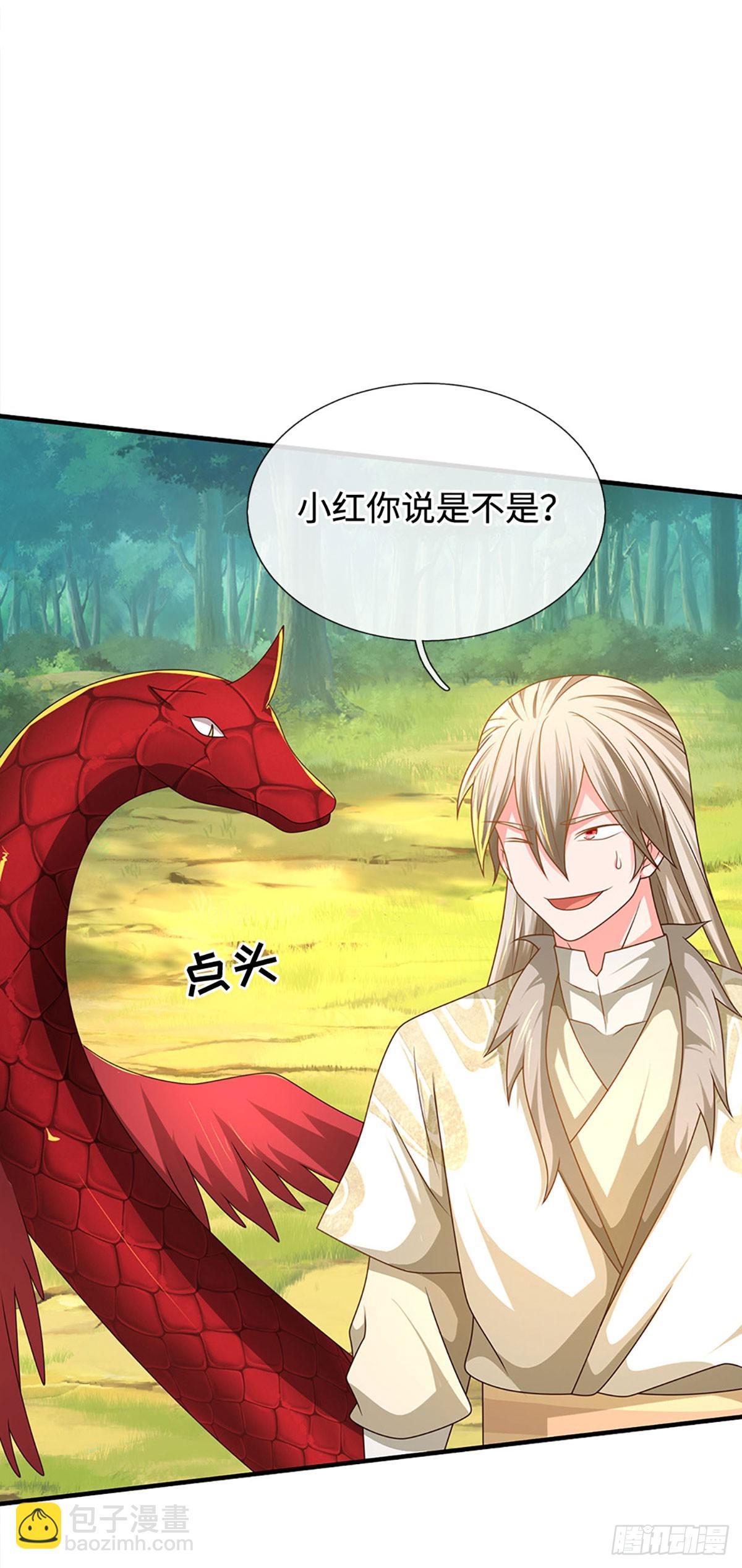 氪丹修仙只苟長生 - 第70話 我不吃素！ - 3