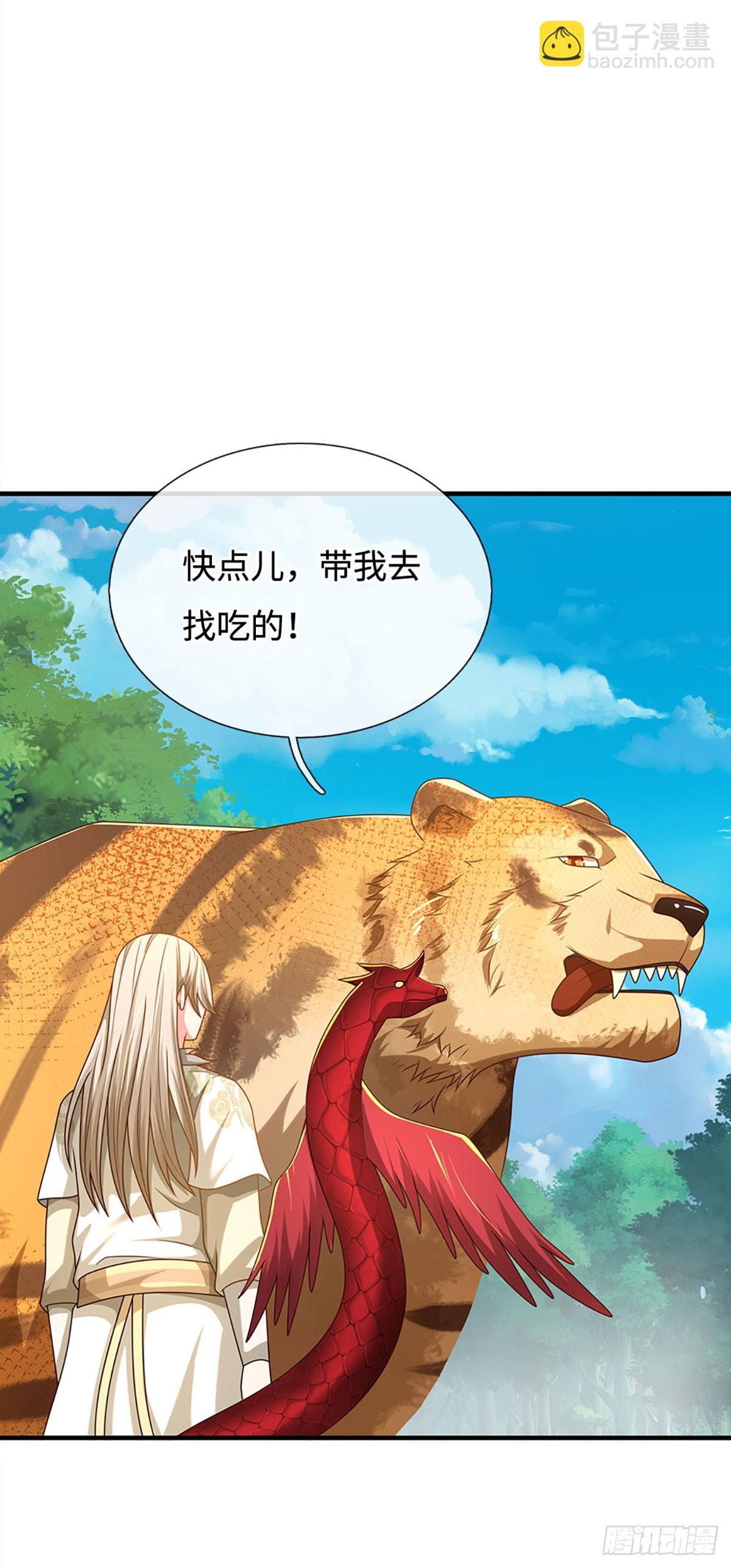 氪丹修仙只苟長生 - 第70話 我不吃素！ - 4