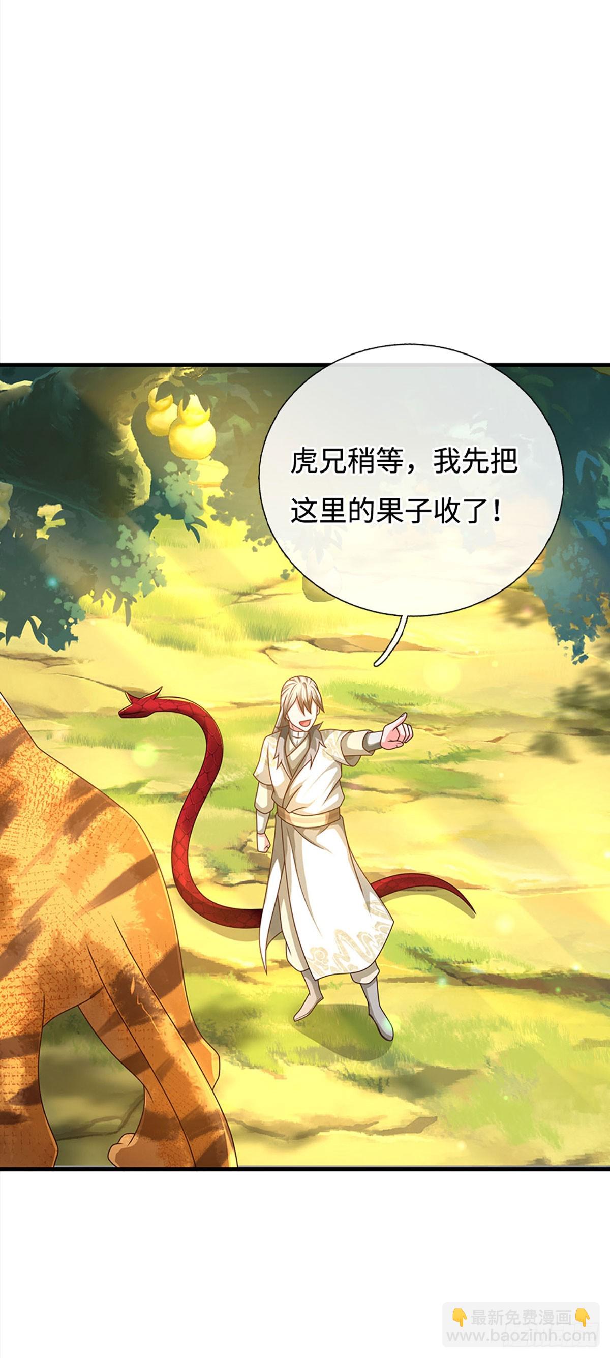 氪丹修仙只苟長生 - 第70話 我不吃素！ - 5