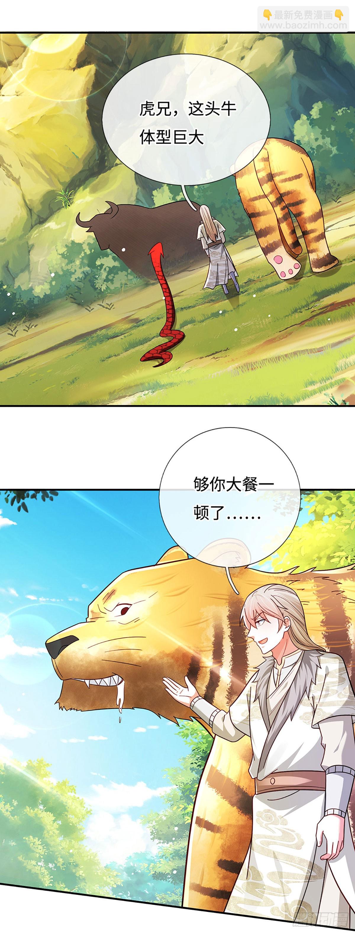 氪丹修仙只苟長生 - 第70話 我不吃素！ - 1