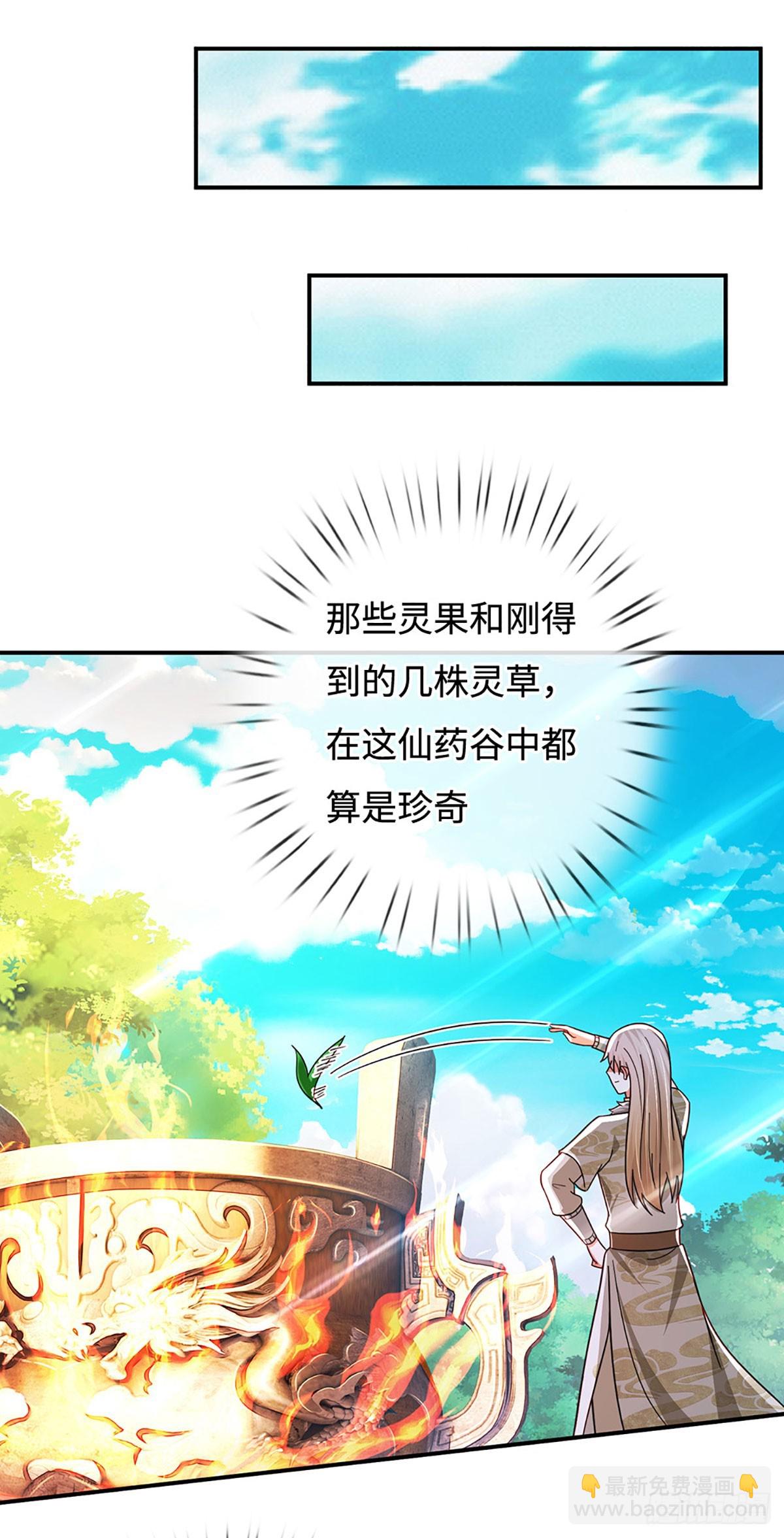 氪丹修仙只苟長生 - 第70話 我不吃素！ - 3