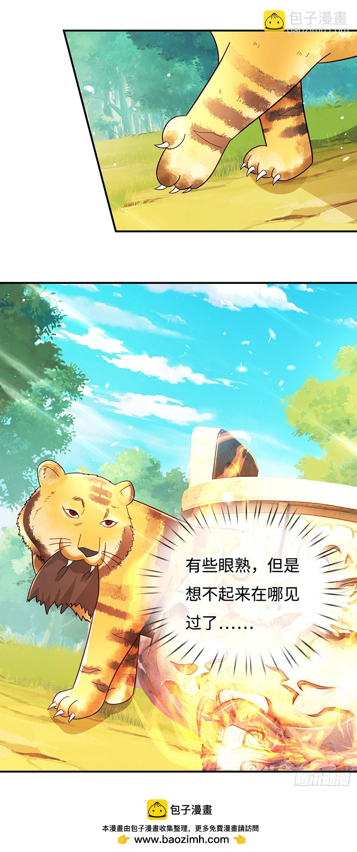 氪丹修仙只苟長生 - 第70話 我不吃素！ - 5