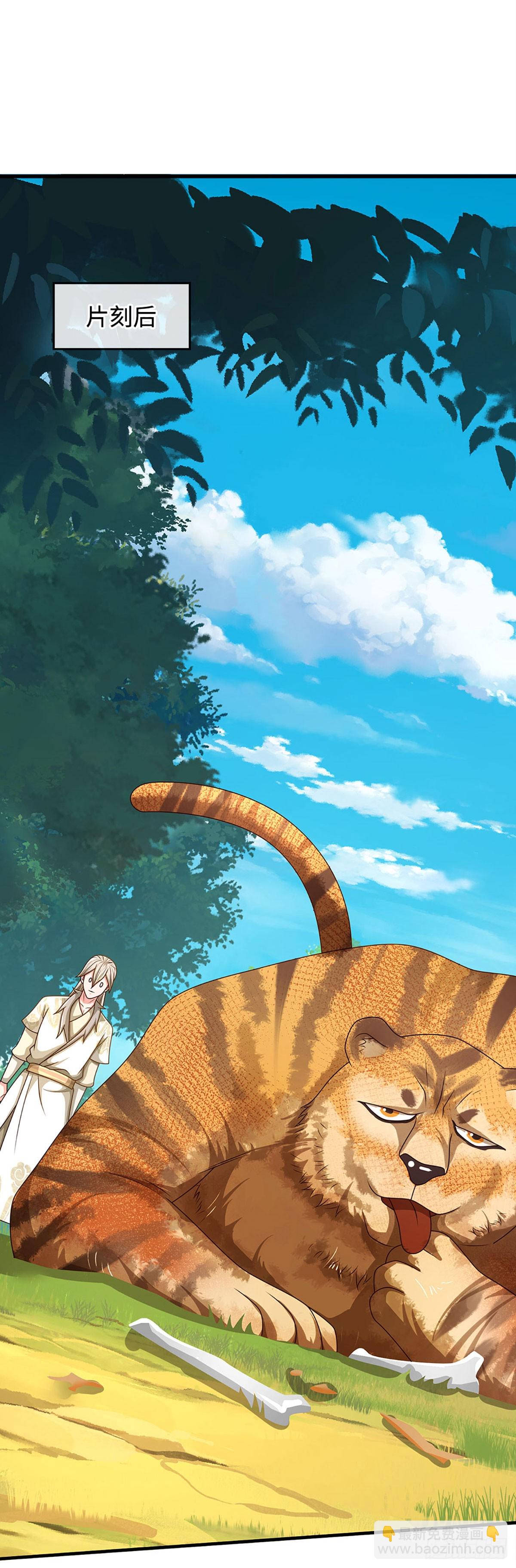 氪丹修仙只苟長生 - 第70話 我不吃素！ - 5