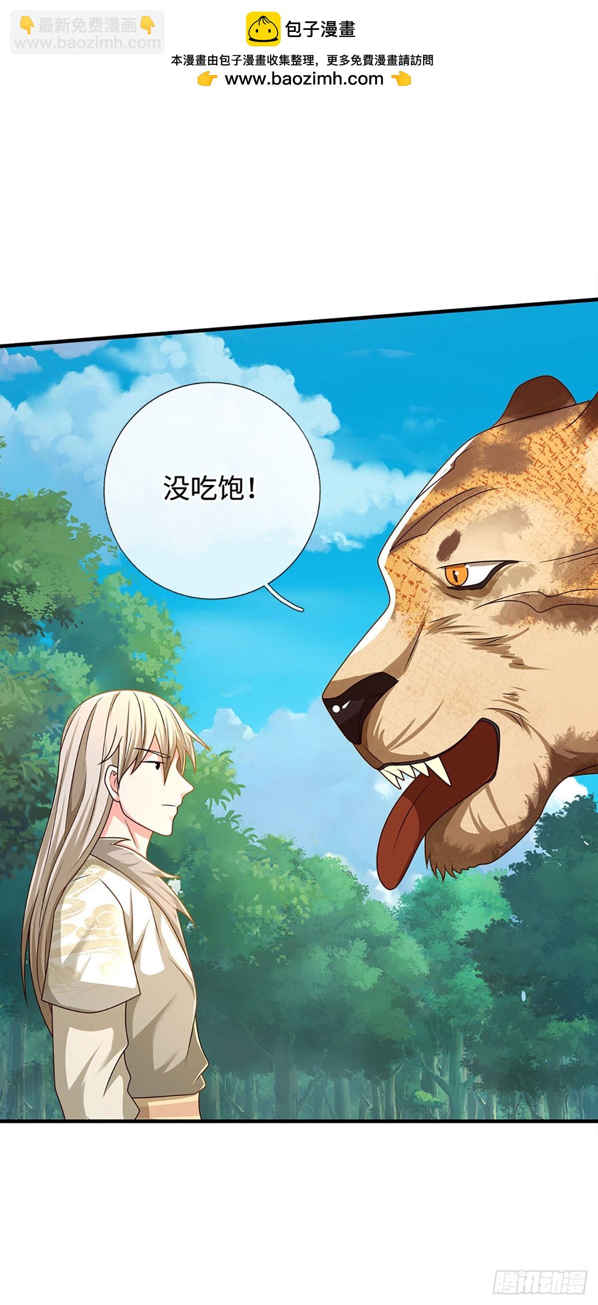 氪丹修仙只苟長生 - 第70話 我不吃素！ - 6