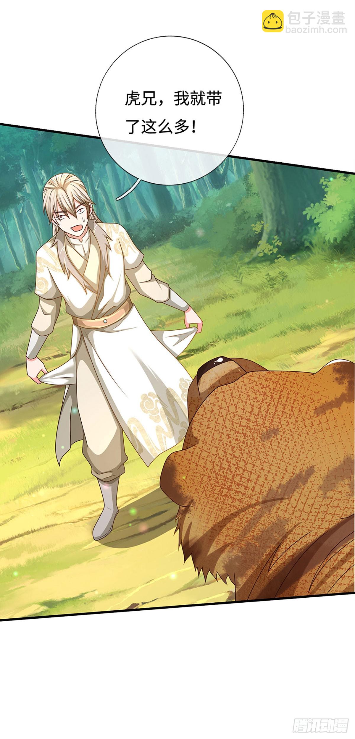 氪丹修仙只苟長生 - 第70話 我不吃素！ - 2