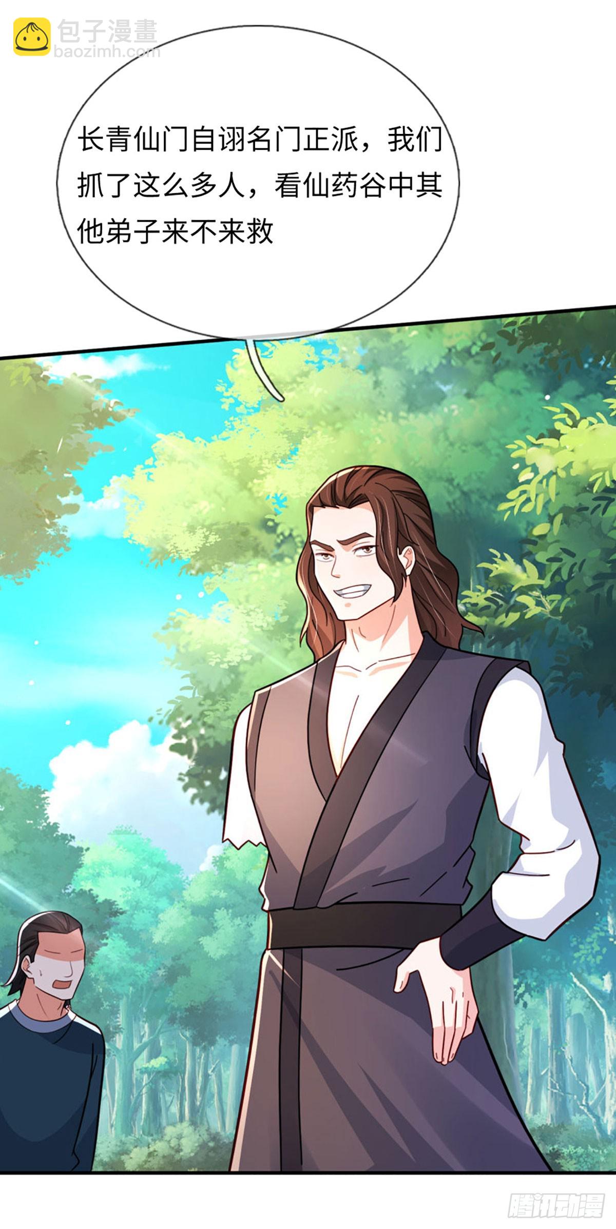 第72话 试炼赌局-第72话