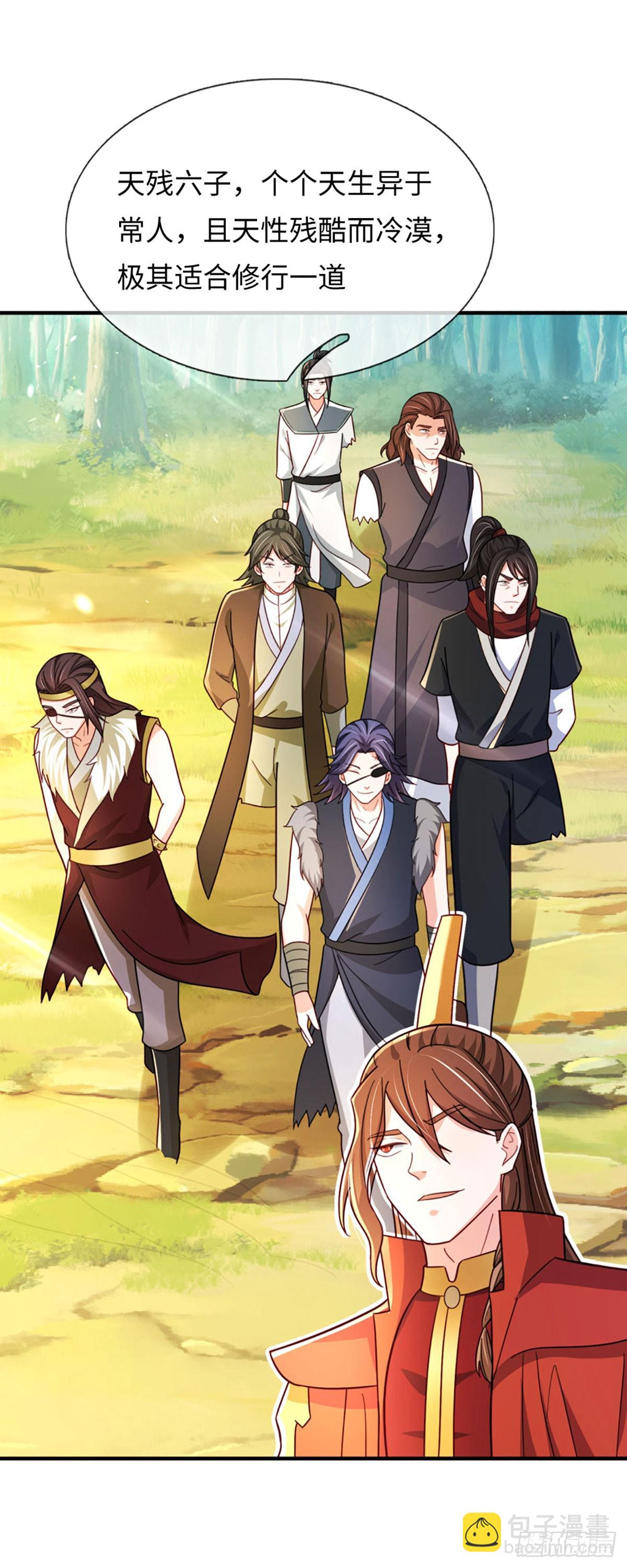 第72话 试炼赌局-第72话