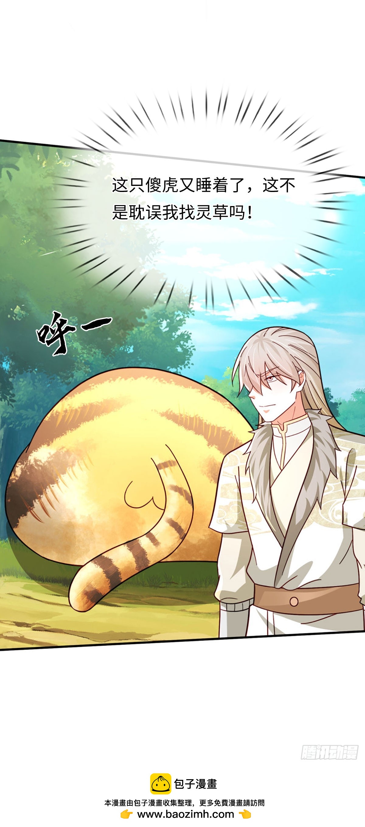 第72话 试炼赌局-第72话