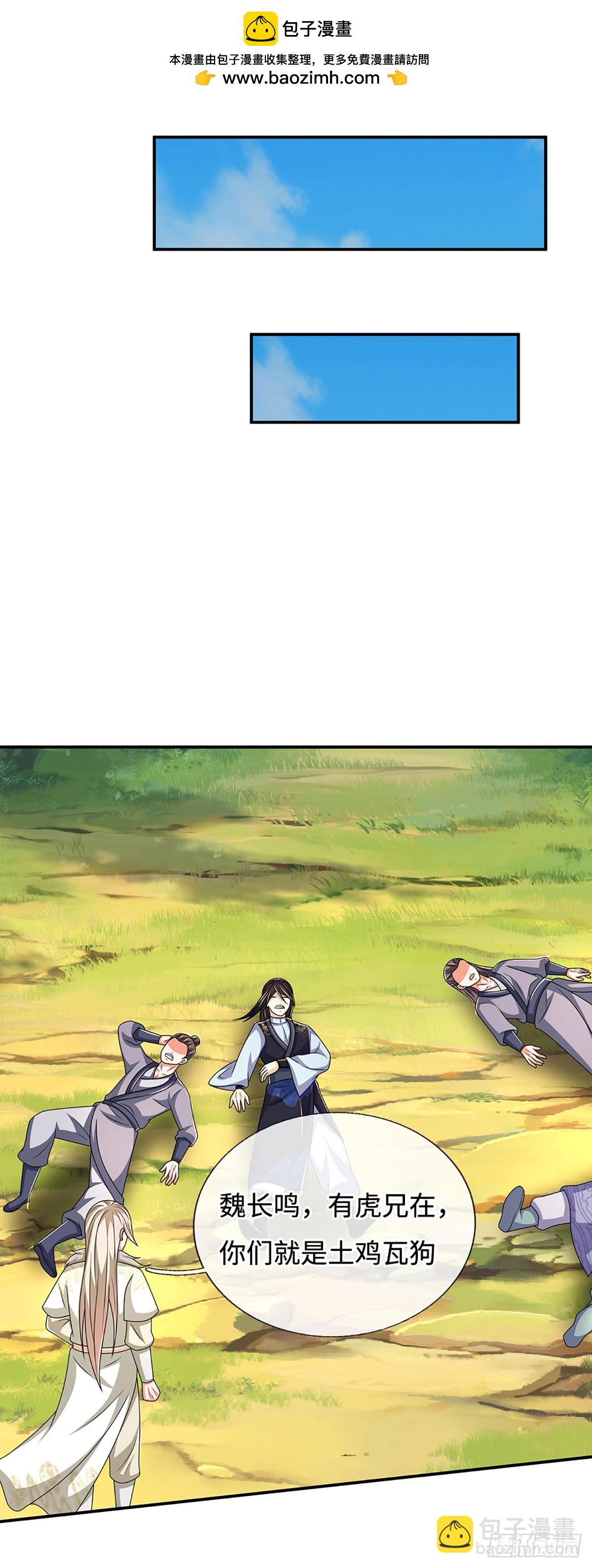 第72话 试炼赌局-第72话