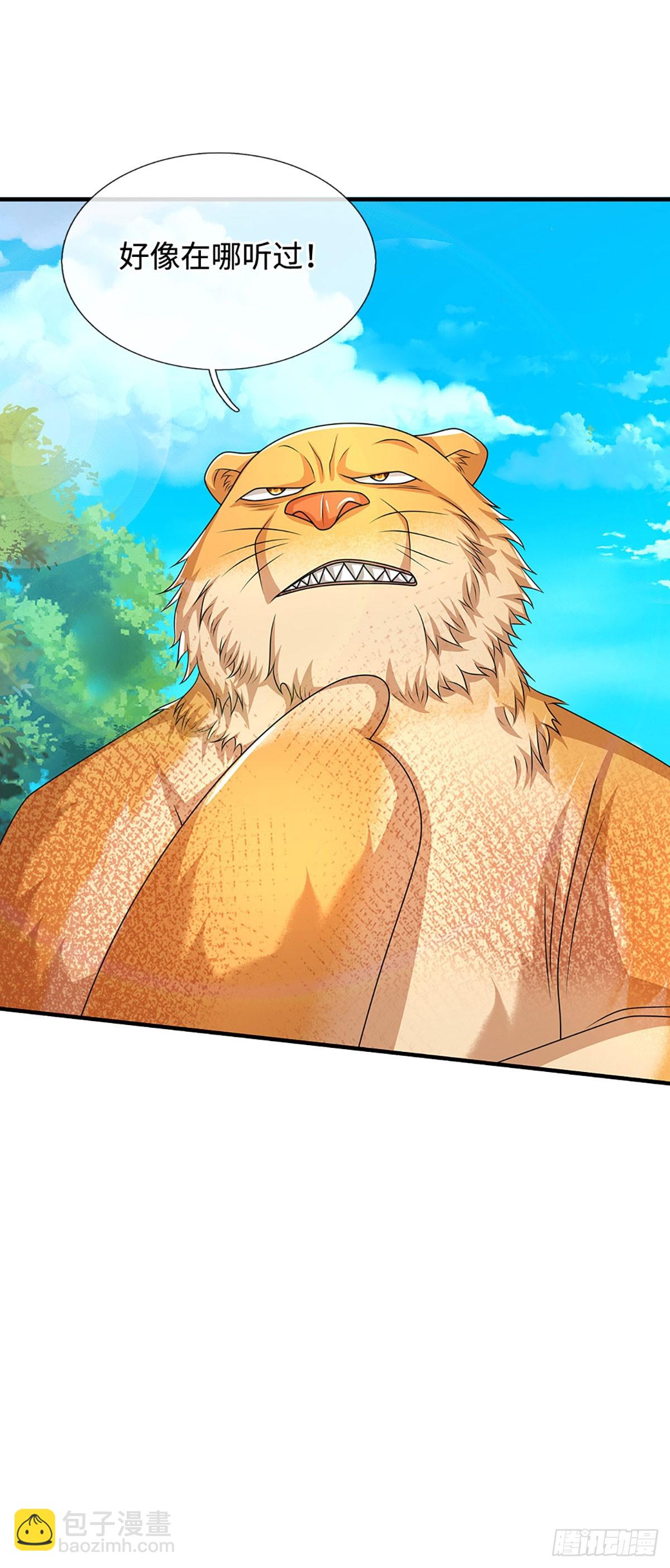 第74话 贪生怕死，清新脱俗-第74话