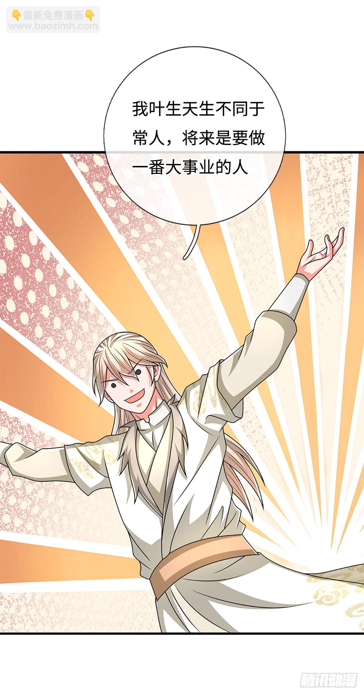 第74话 贪生怕死，清新脱俗-第74话