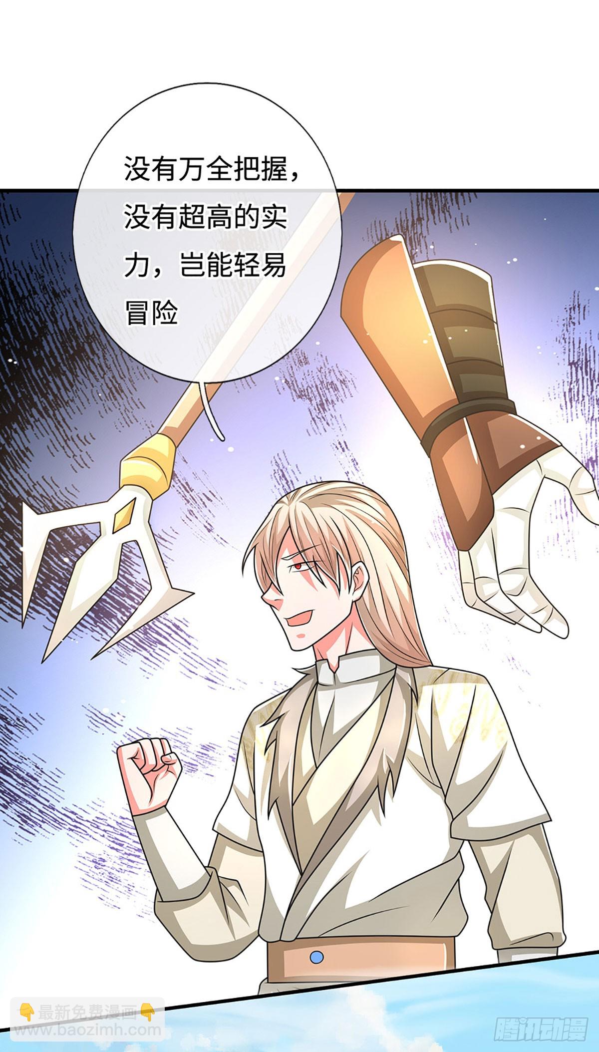 第74话 贪生怕死，清新脱俗-第74话