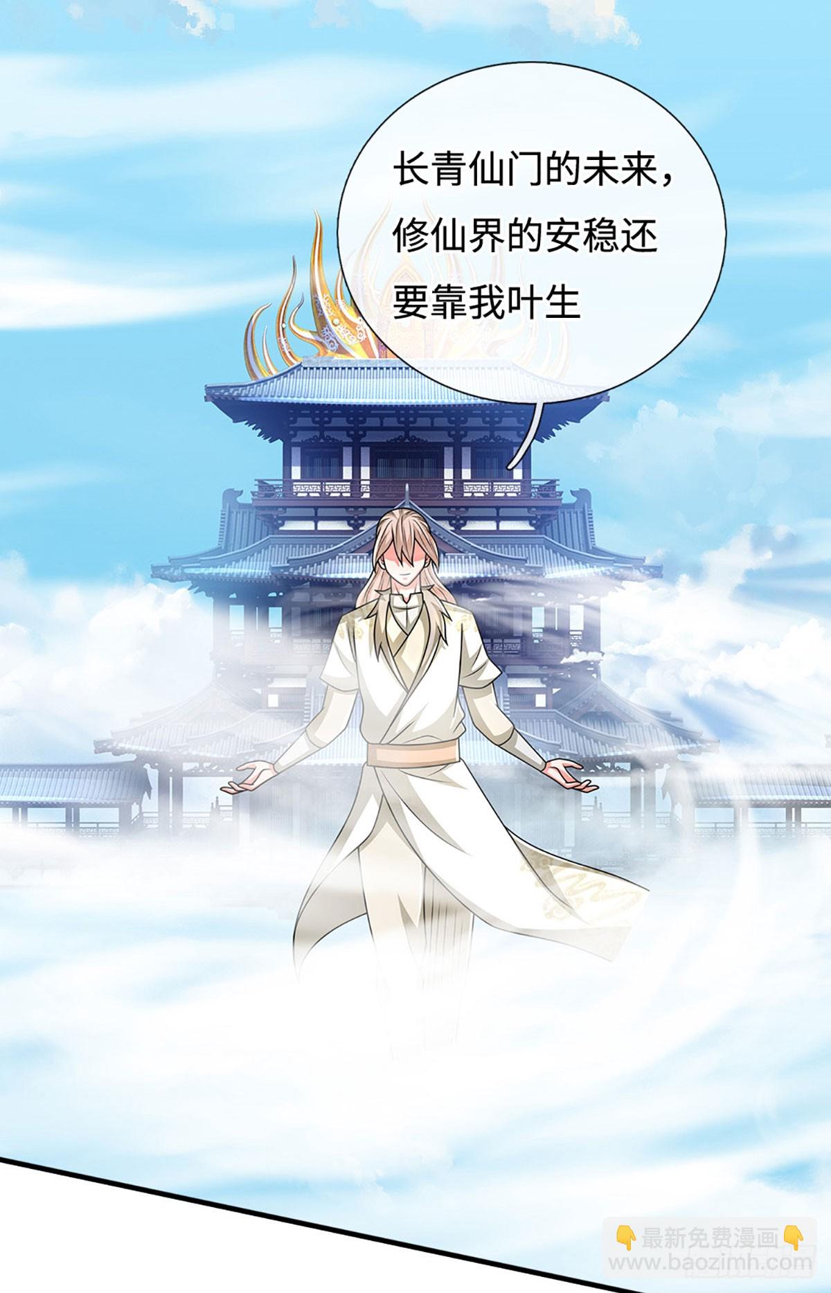 第74话 贪生怕死，清新脱俗-第74话