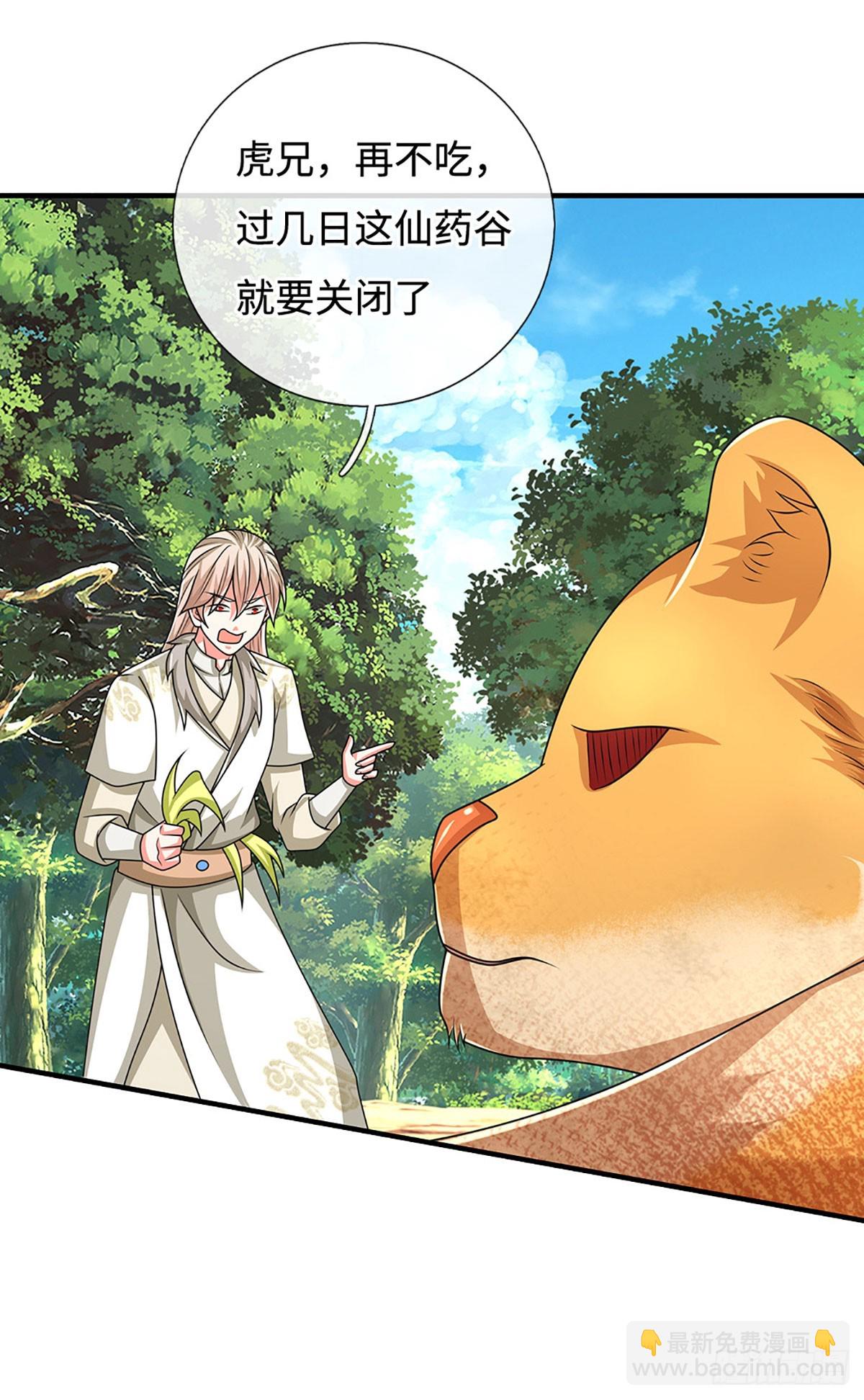 第74话 贪生怕死，清新脱俗-第74话