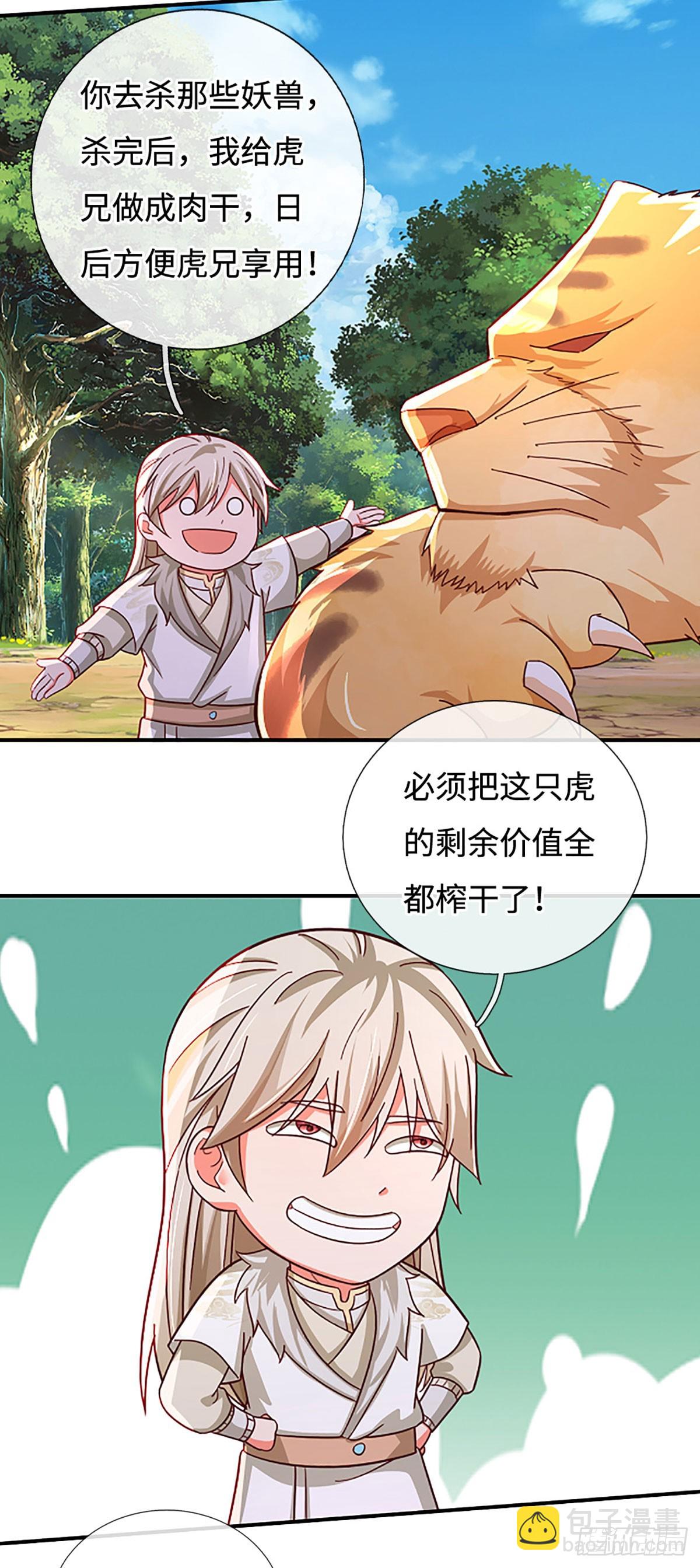 第74话 贪生怕死，清新脱俗-第74话