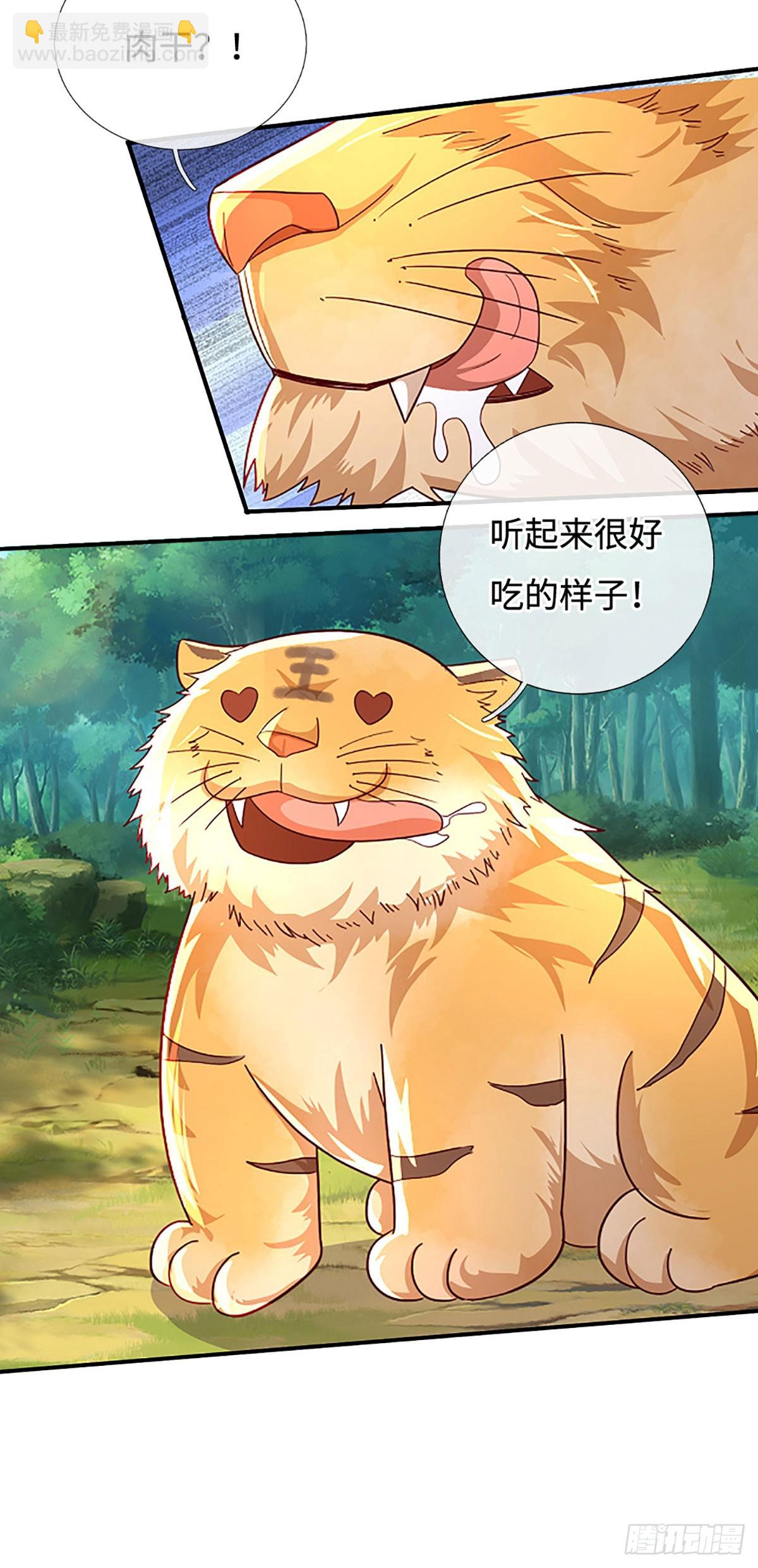 第74话 贪生怕死，清新脱俗-第74话