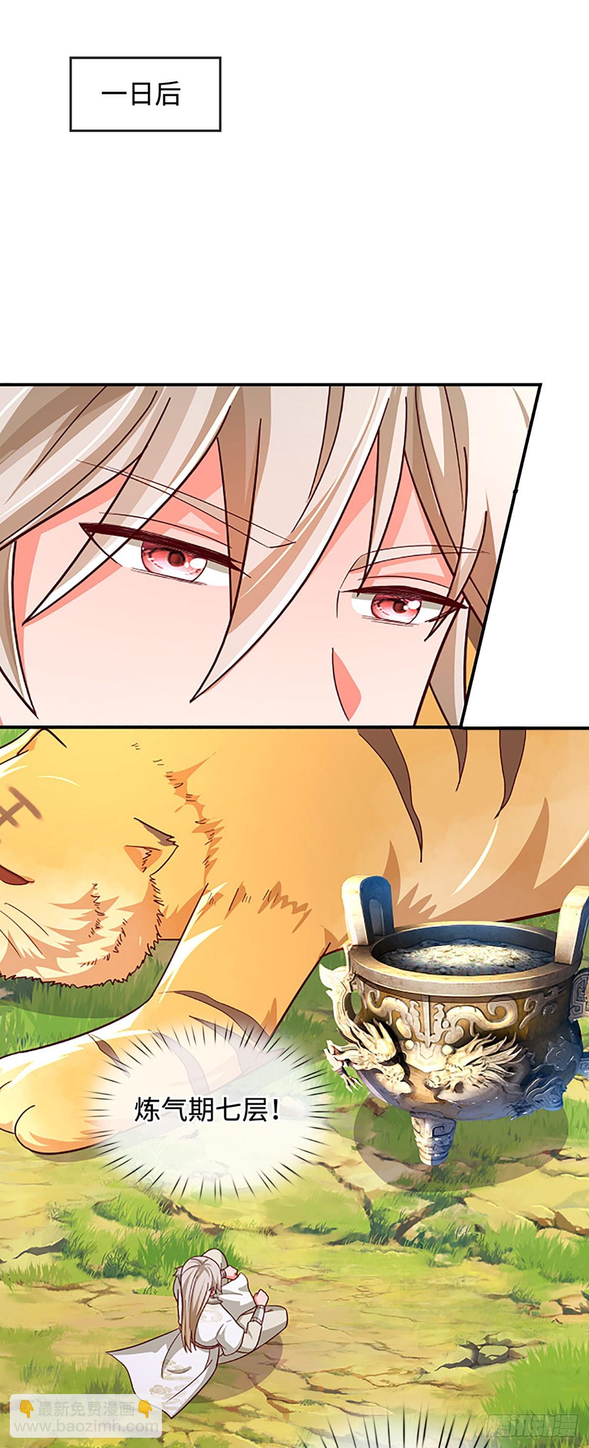 第74话 贪生怕死，清新脱俗-第74话