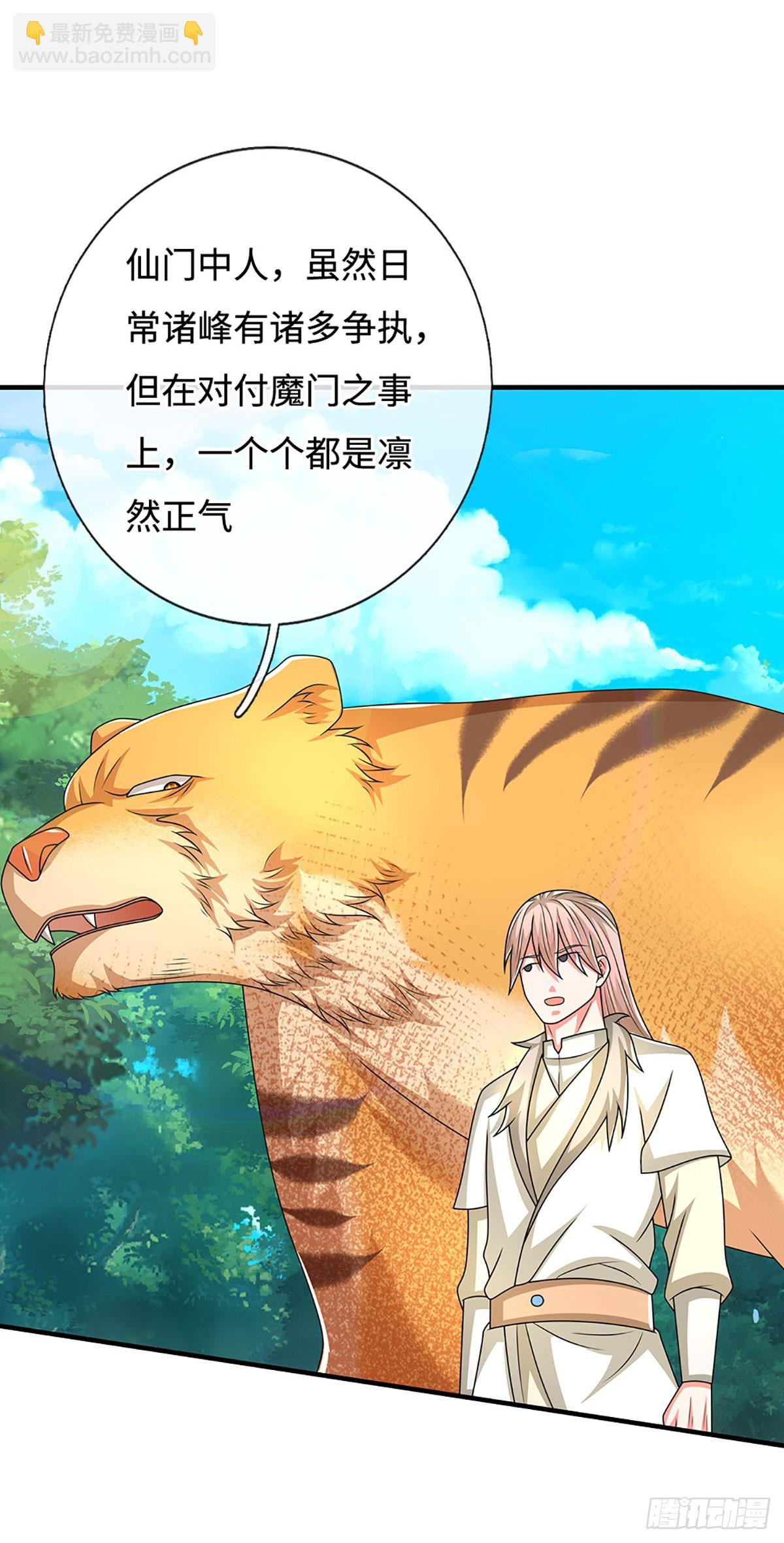 第74话 贪生怕死，清新脱俗-第74话