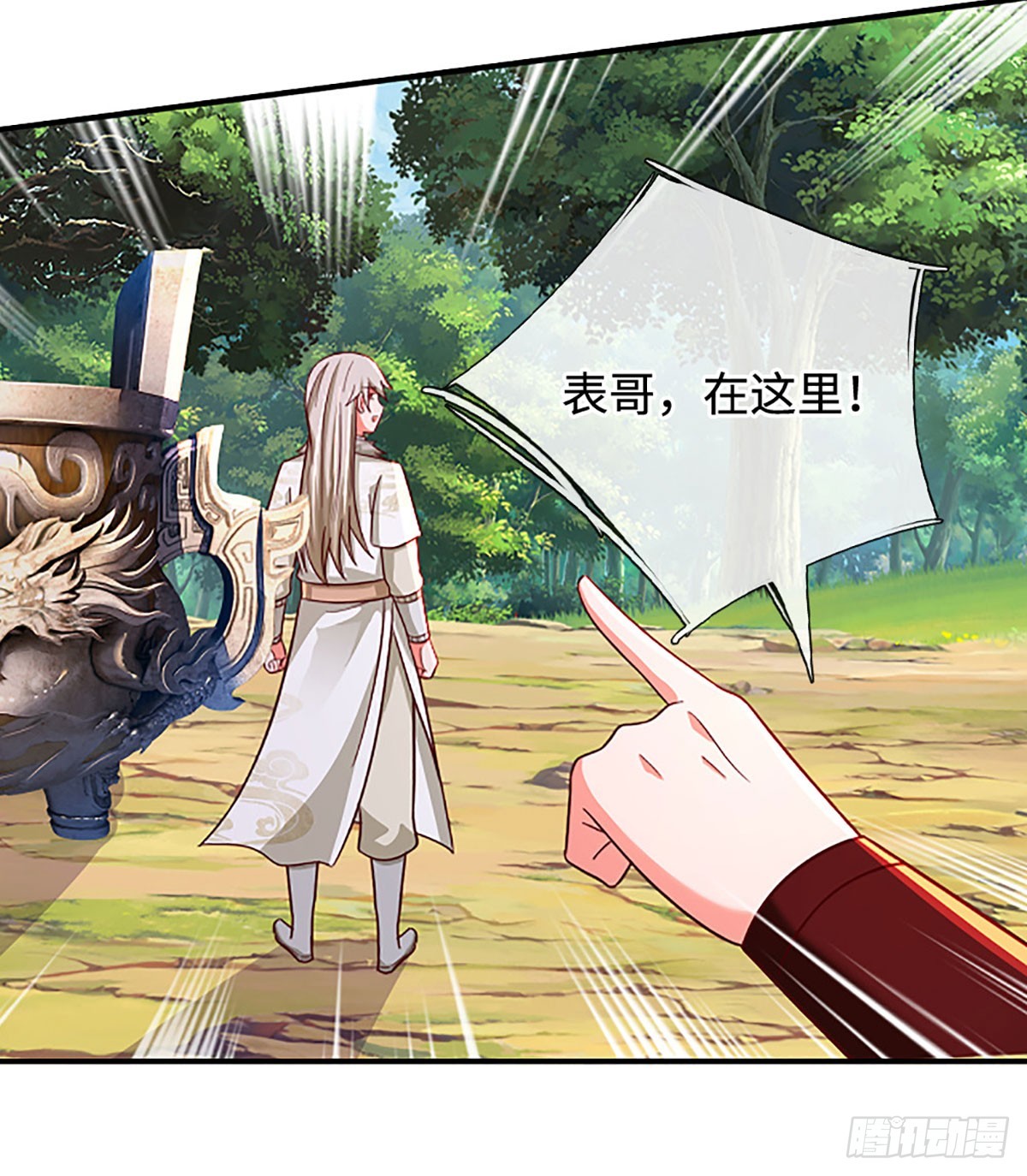 第74话 贪生怕死，清新脱俗-第74话